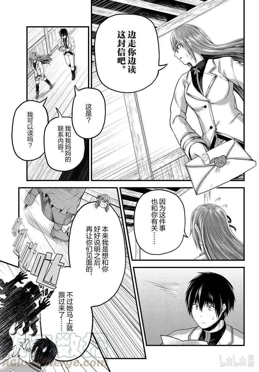 第48话 开拓