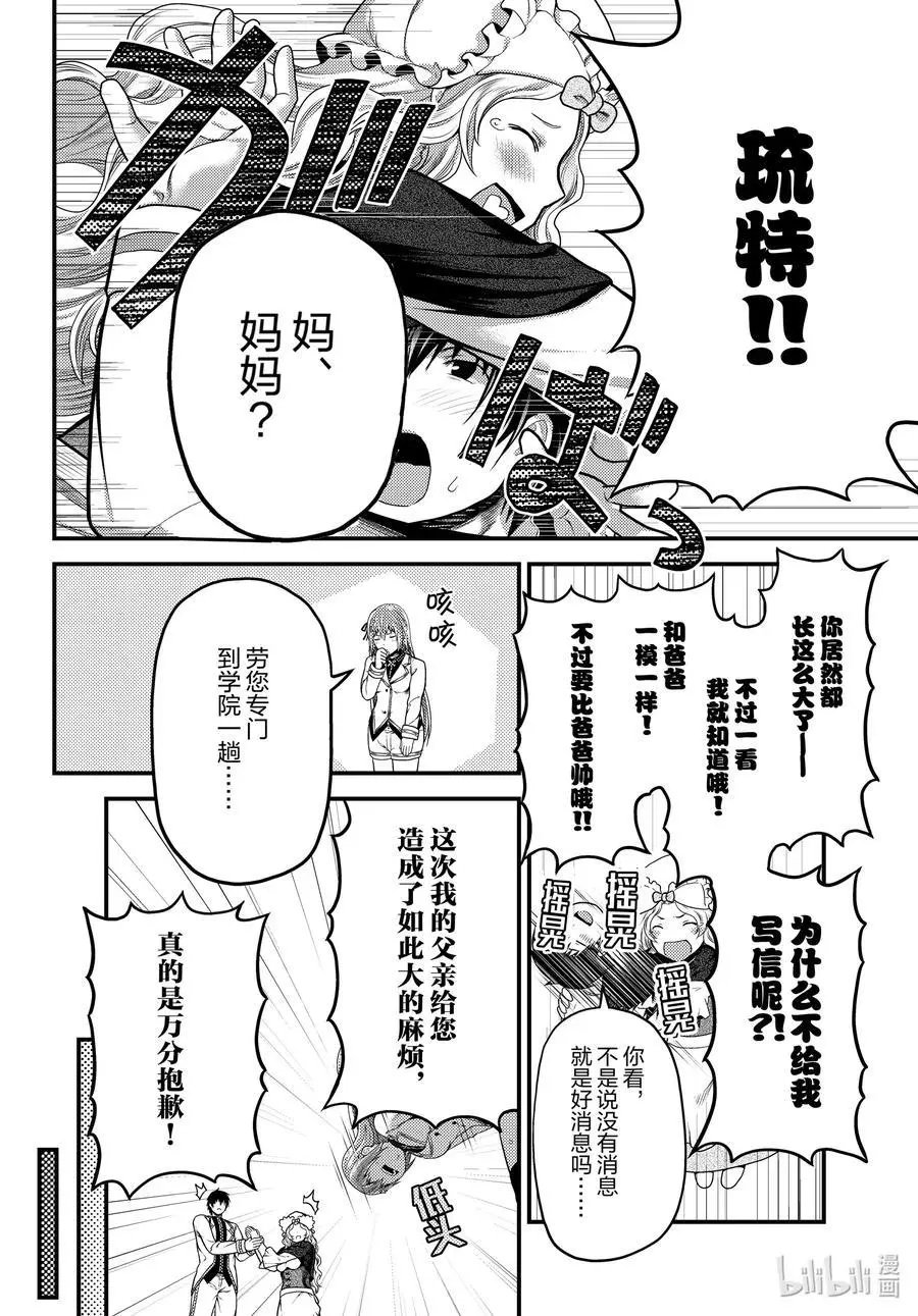 第48话 开拓
