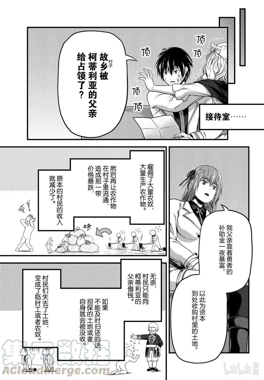 第48话 开拓