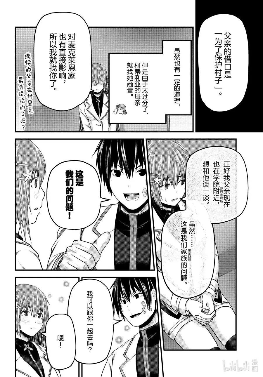 第48话 开拓