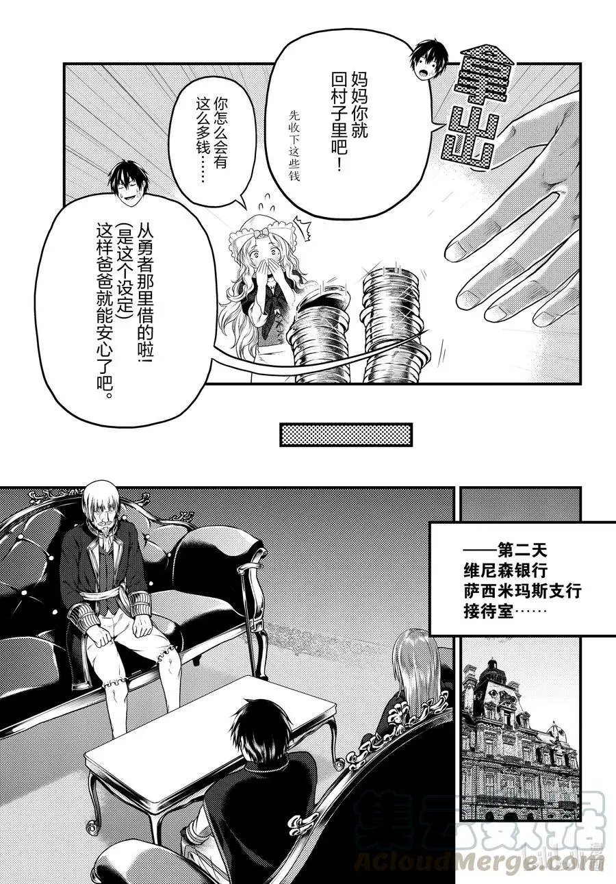第48话 开拓