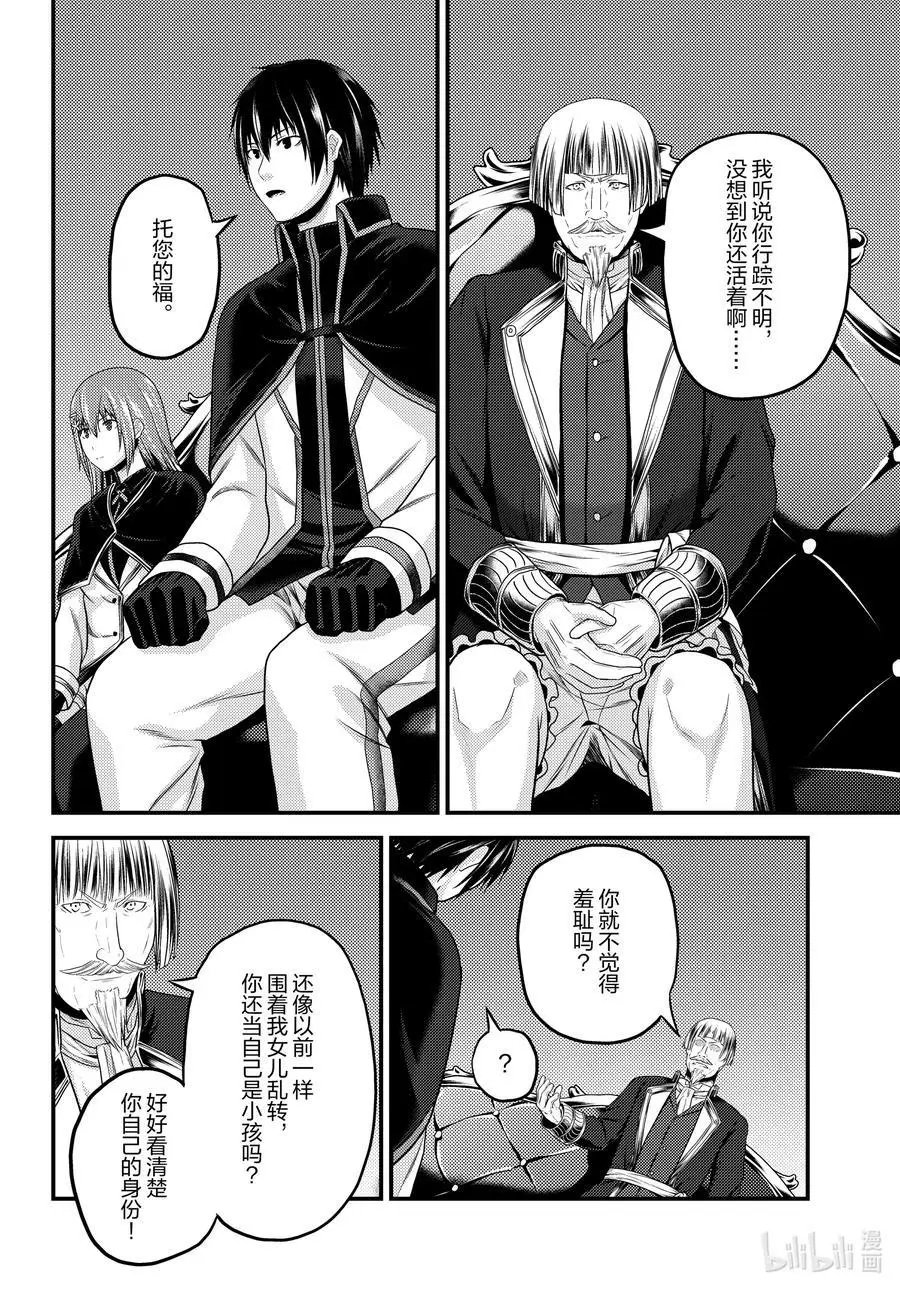 第48话 开拓