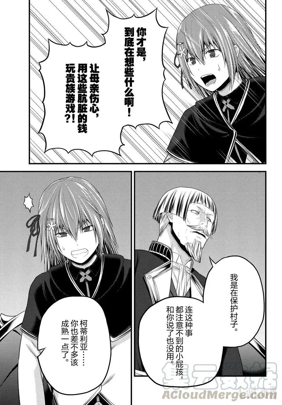第48话 开拓