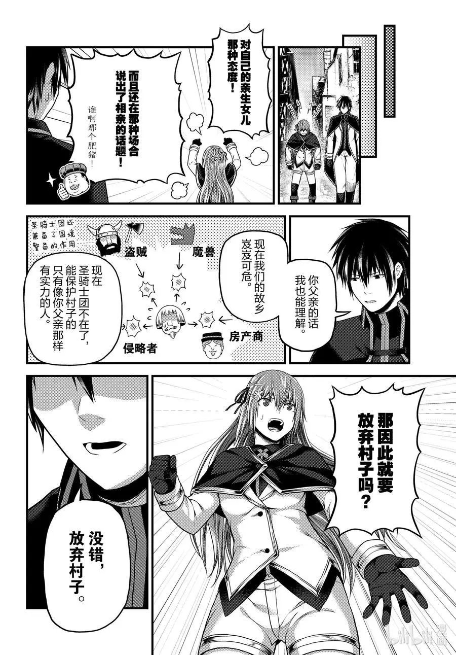 第48话 开拓