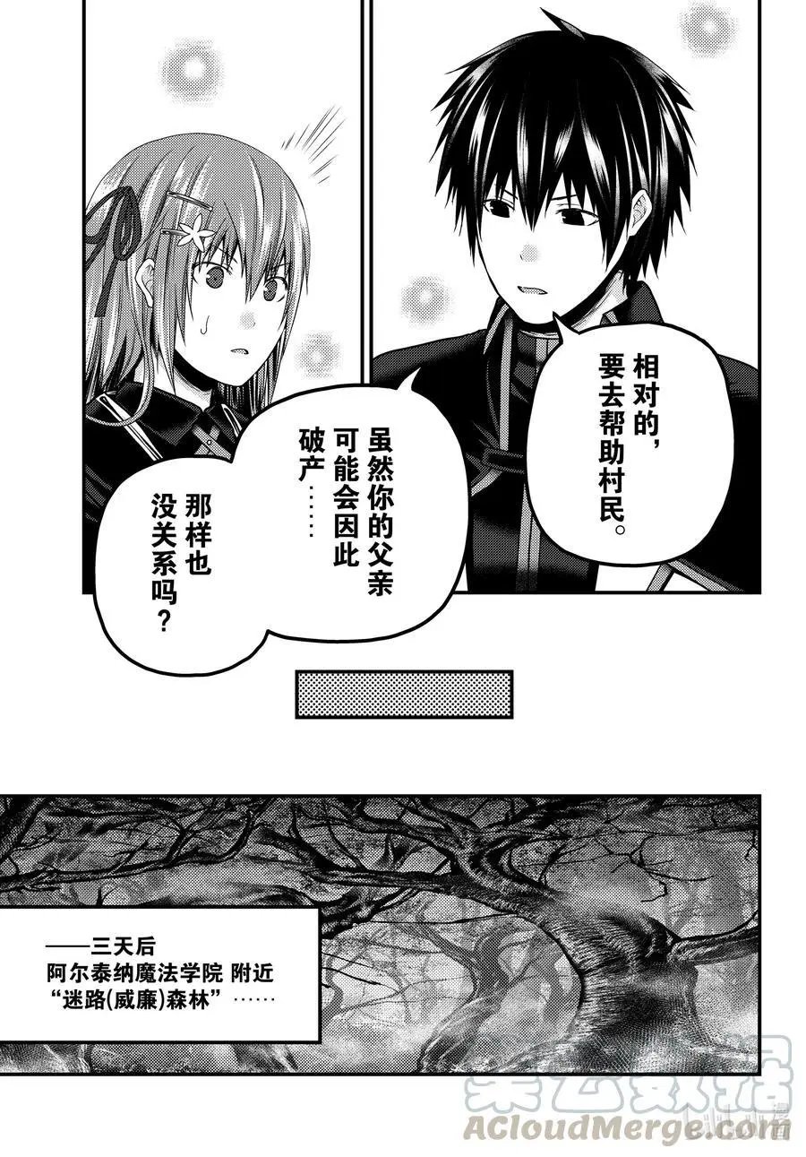 第48话 开拓