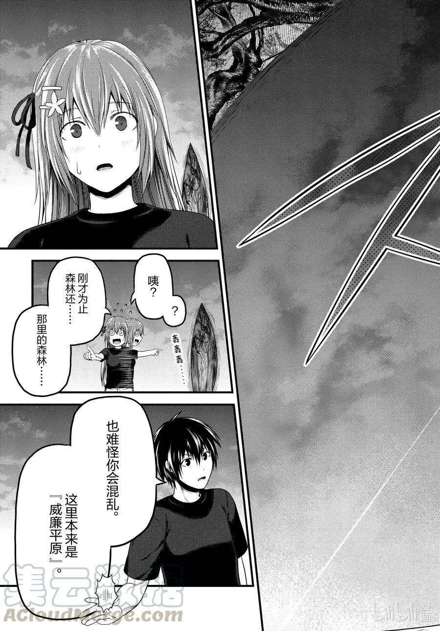 第48话 开拓