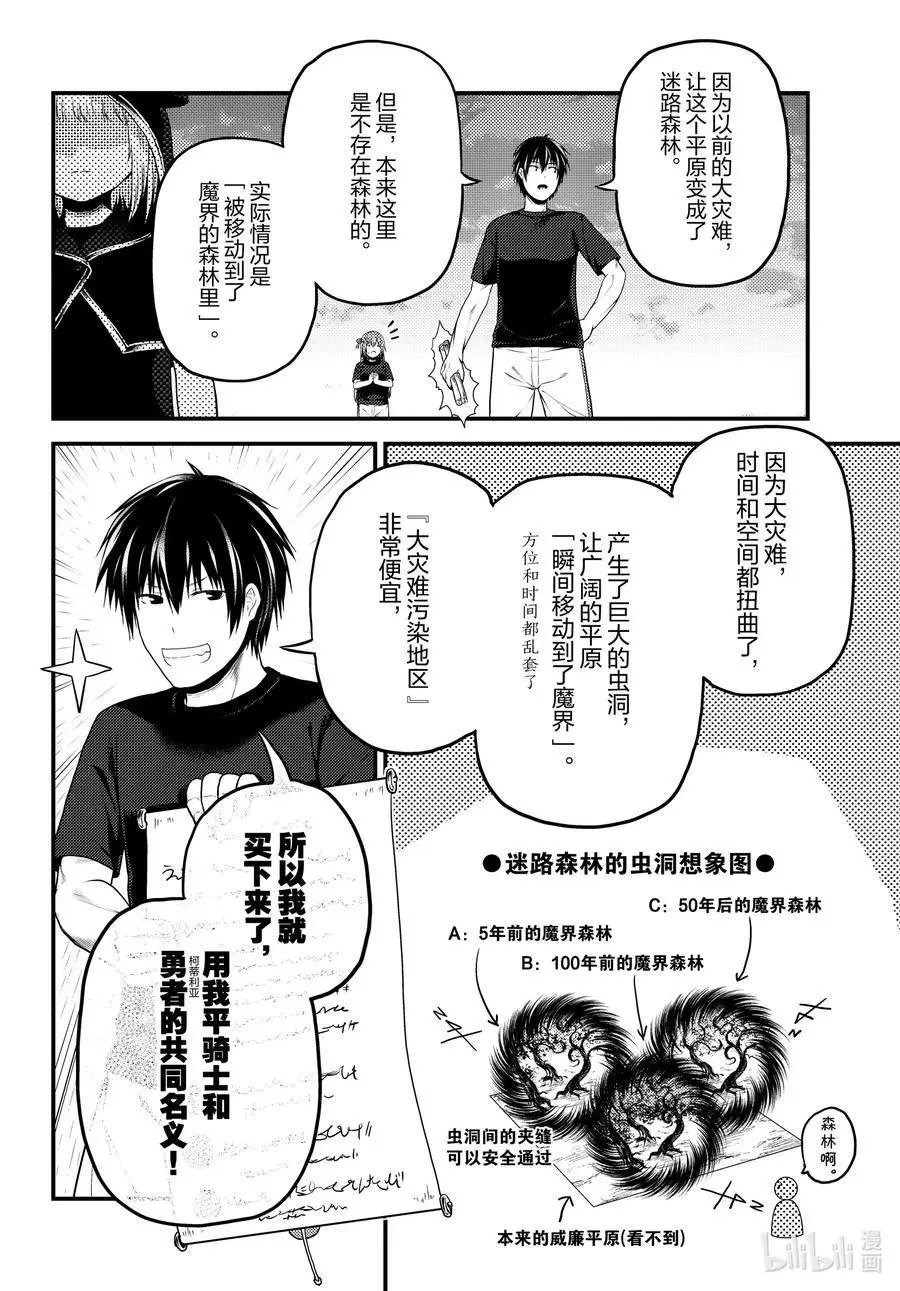 第48话 开拓