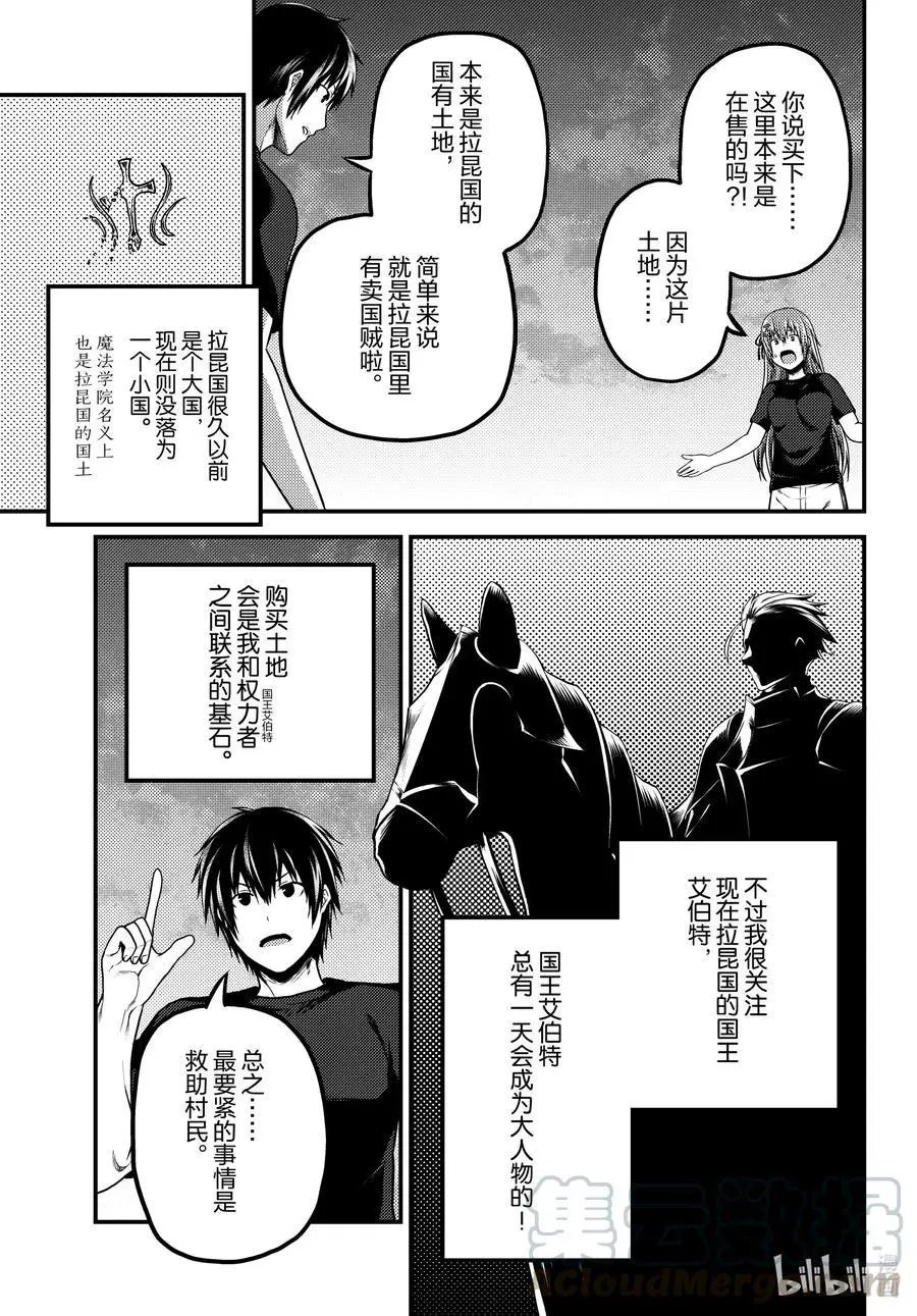 第48话 开拓