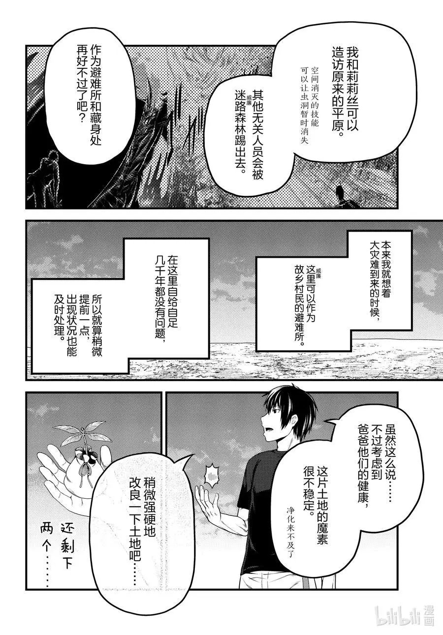 第48话 开拓