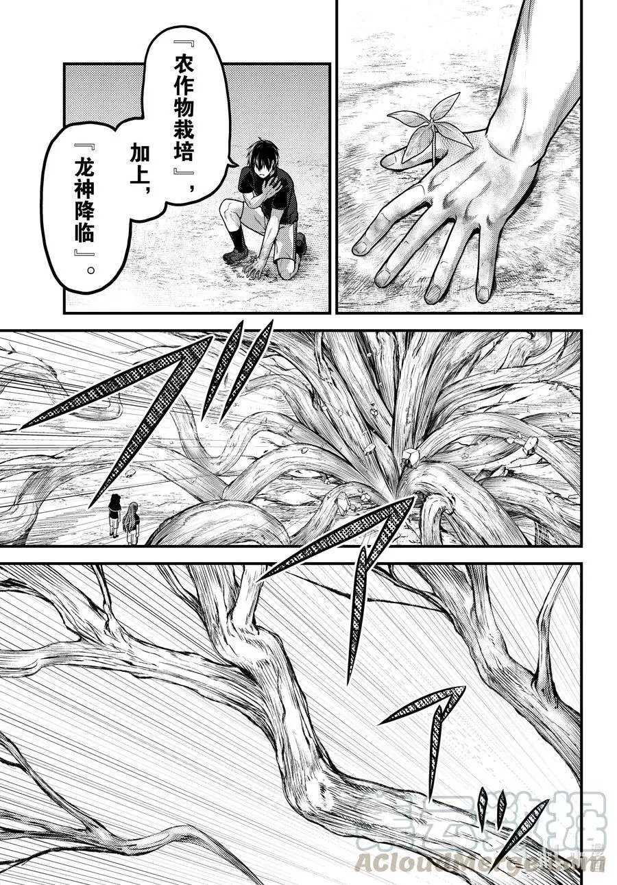 第48话 开拓