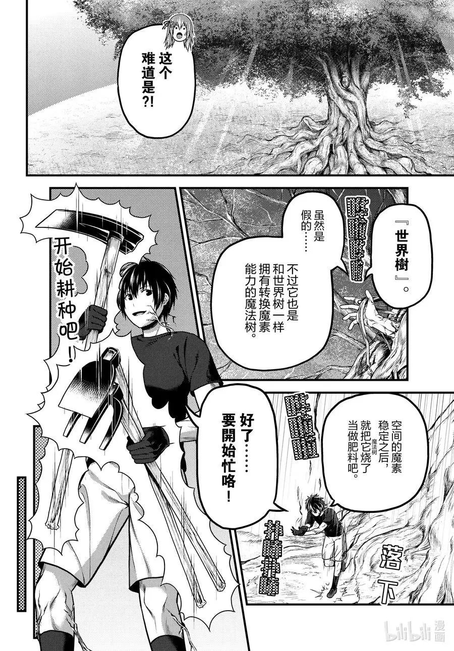 第48话 开拓