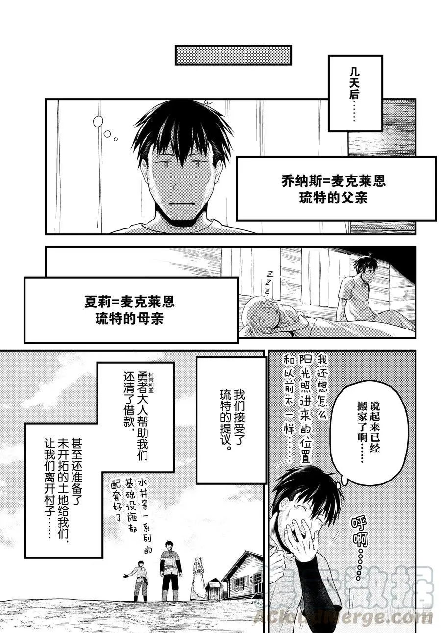 第48话 开拓
