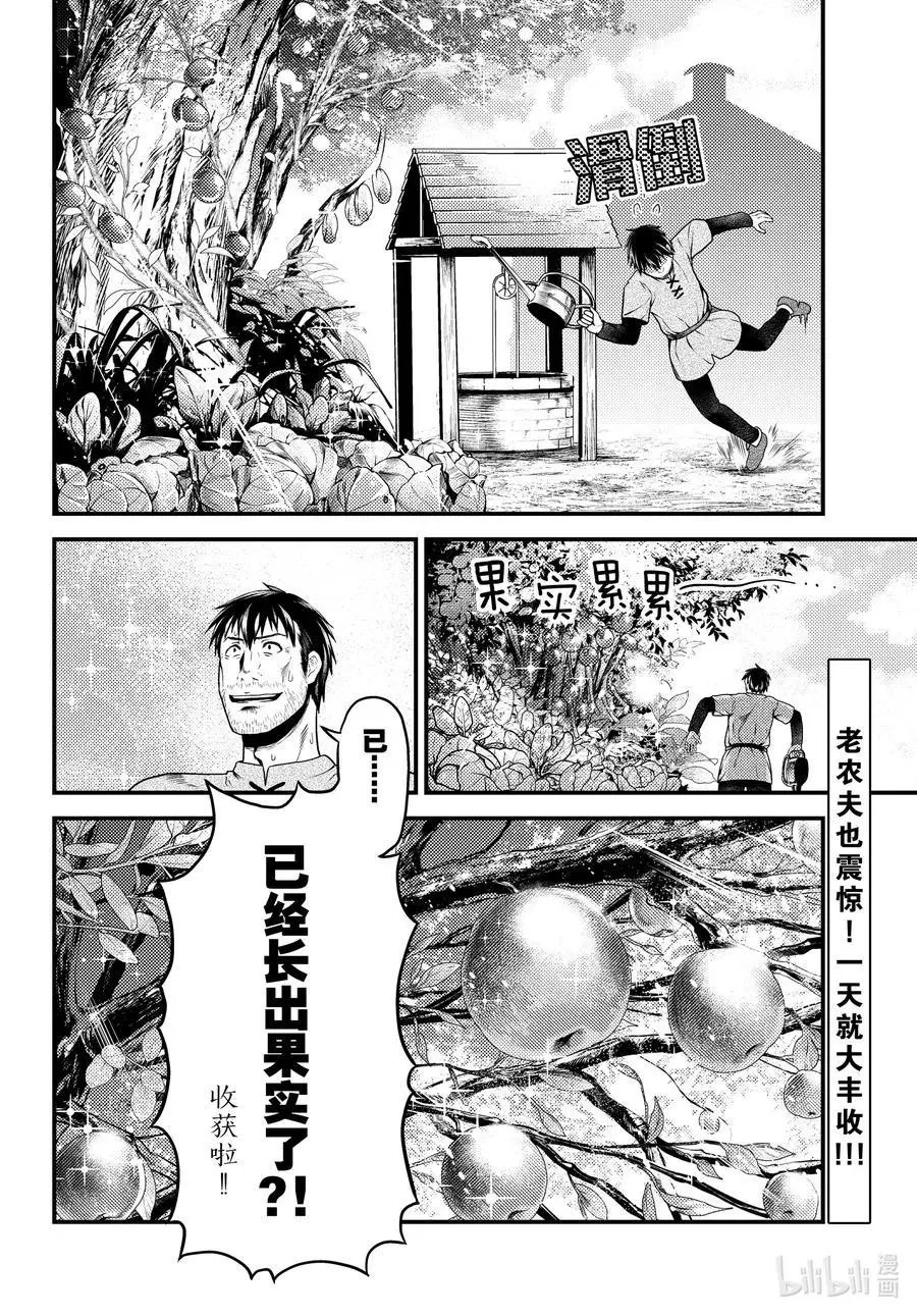 第48话 开拓