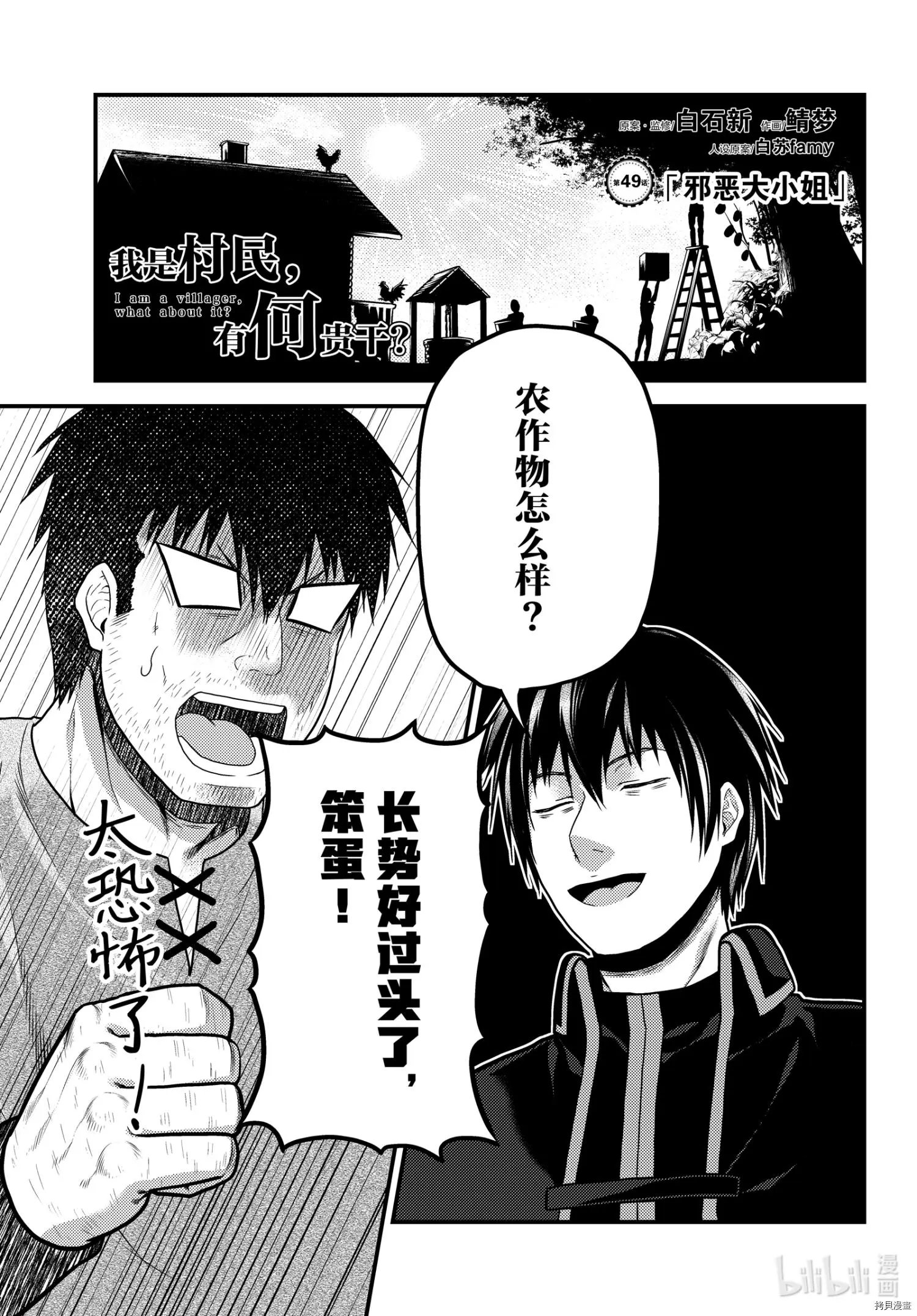 第49话