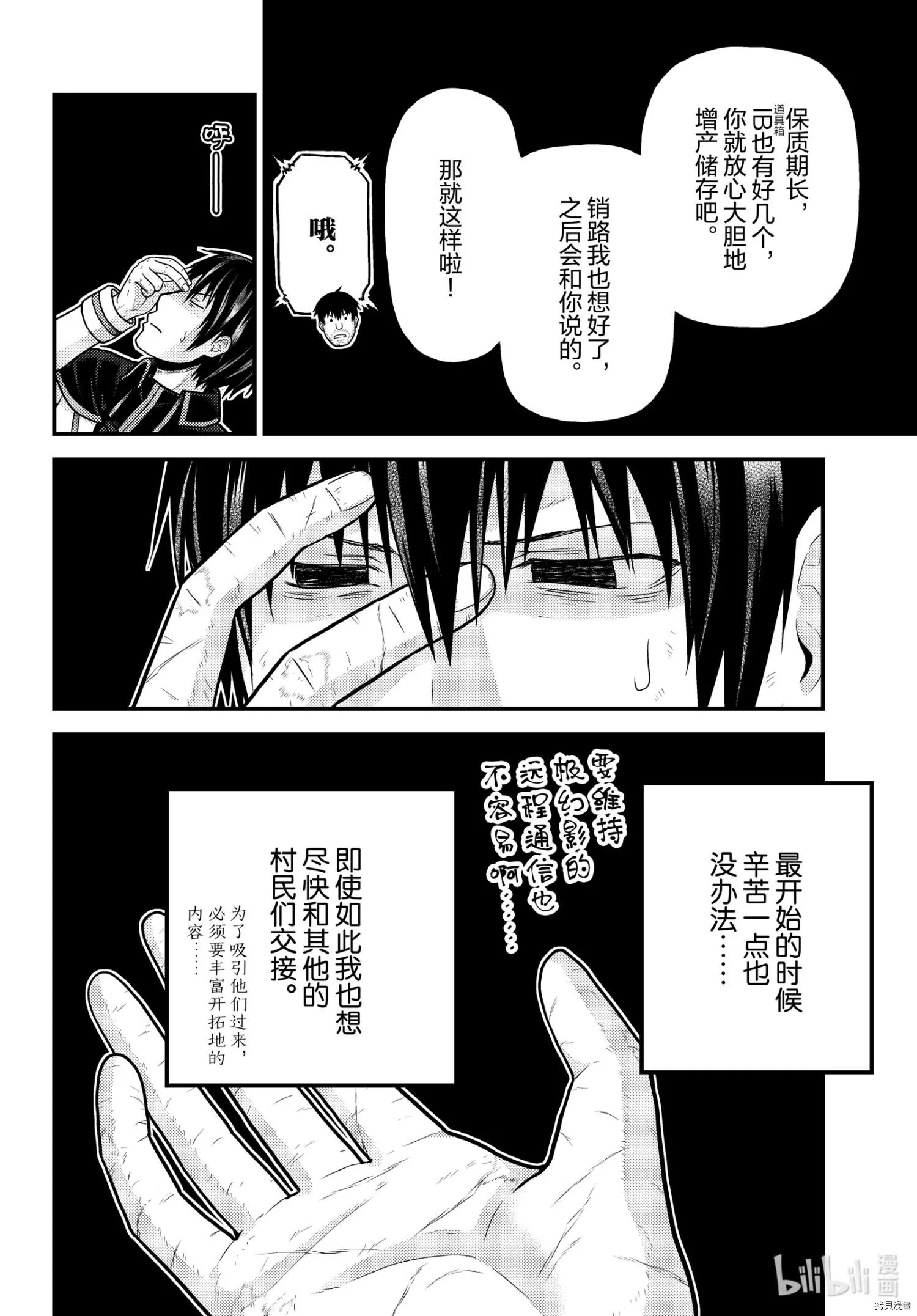 第49话