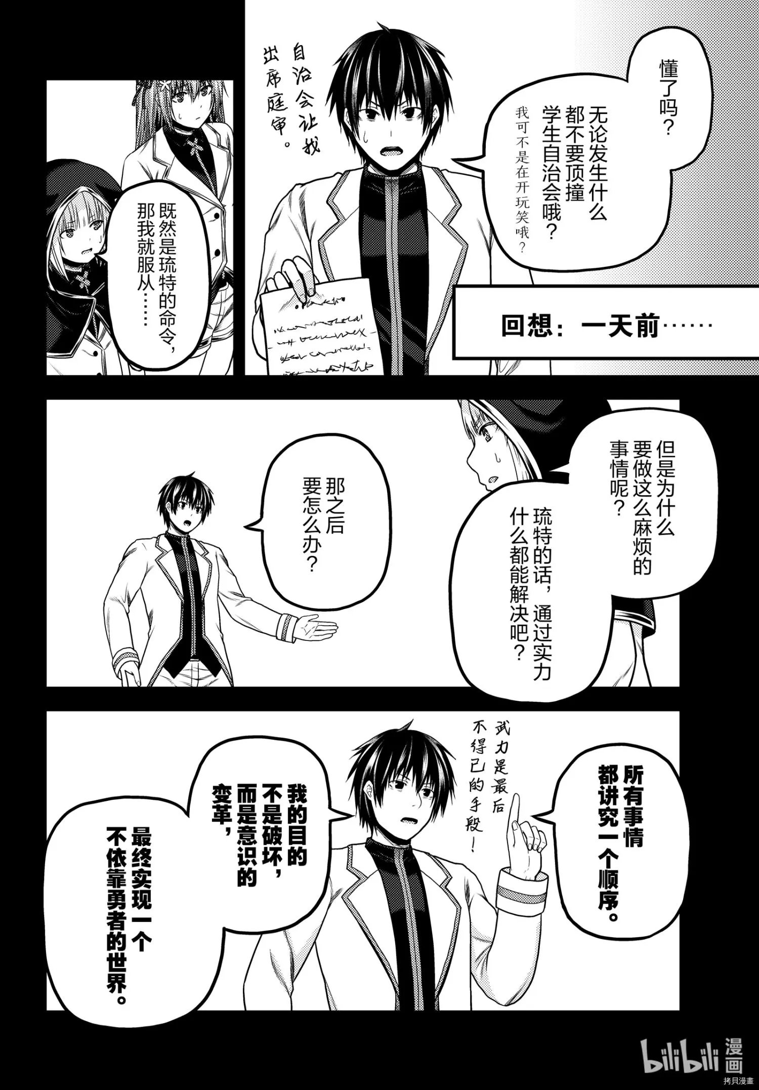 第49话