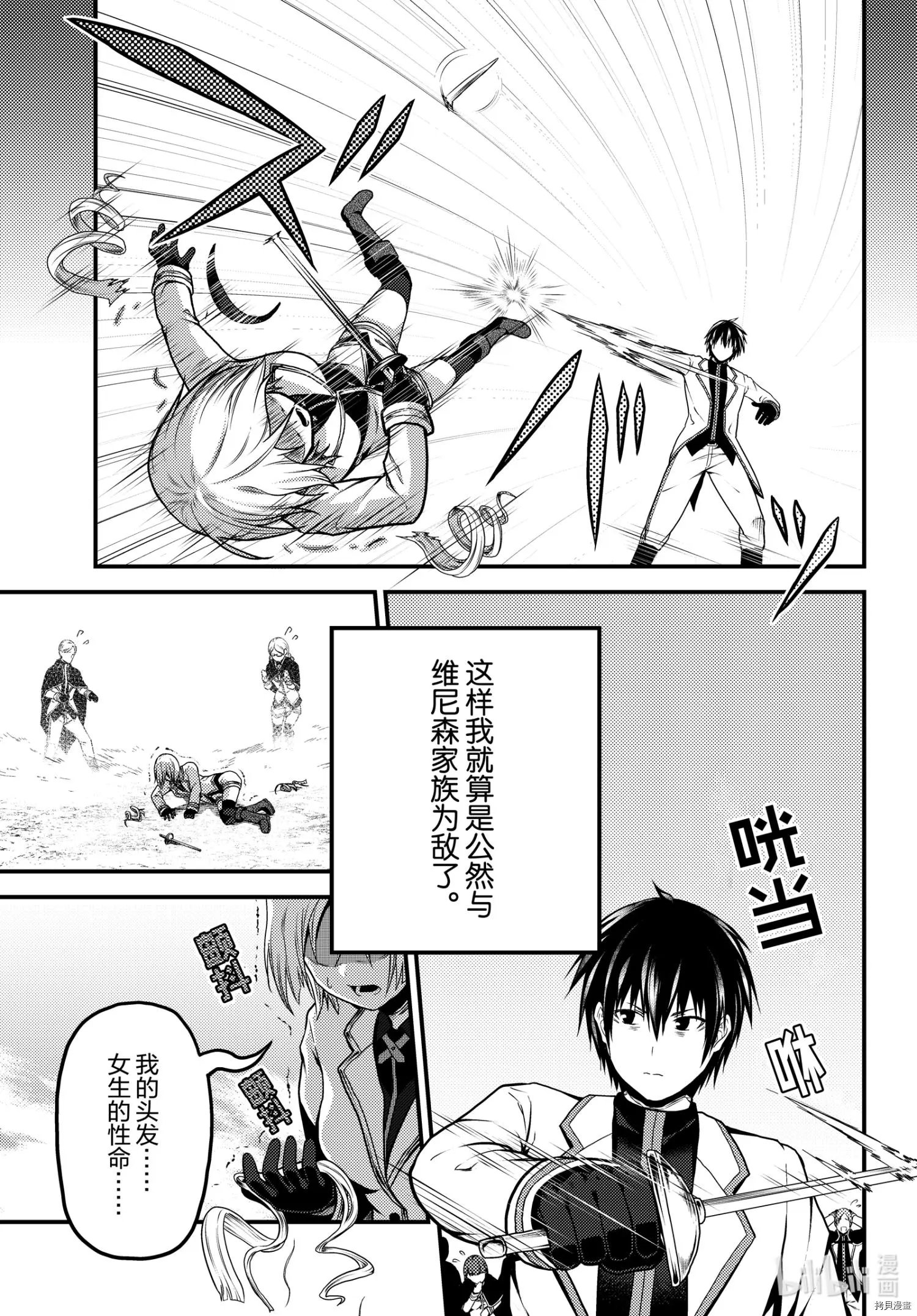 第49话