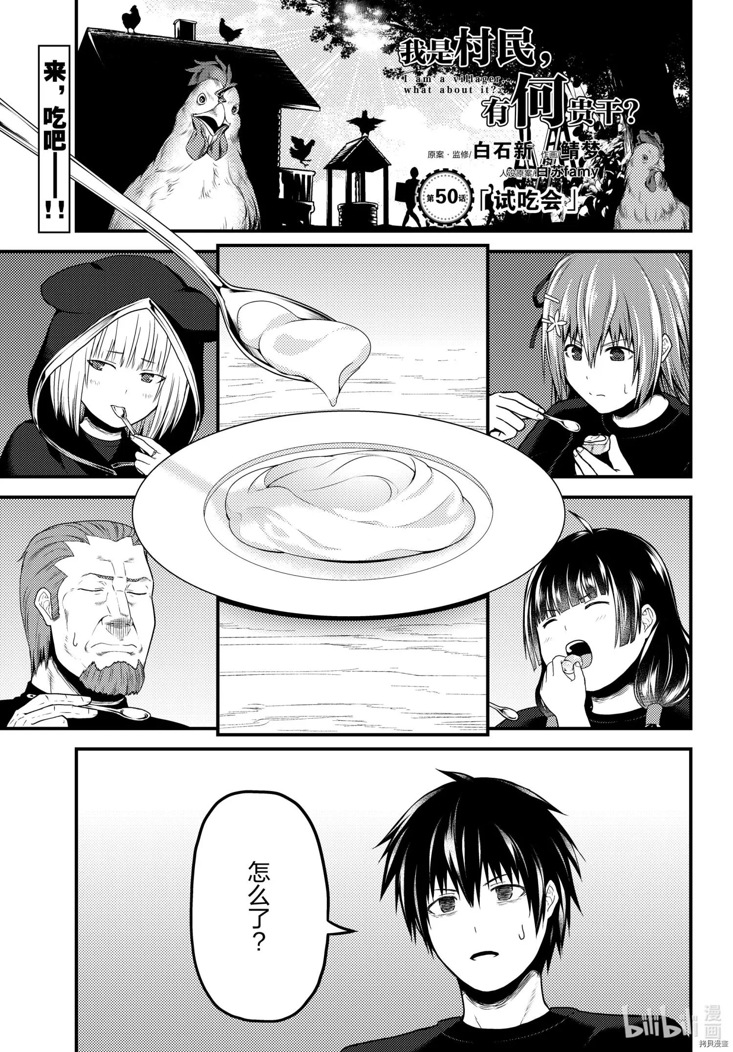 第50话