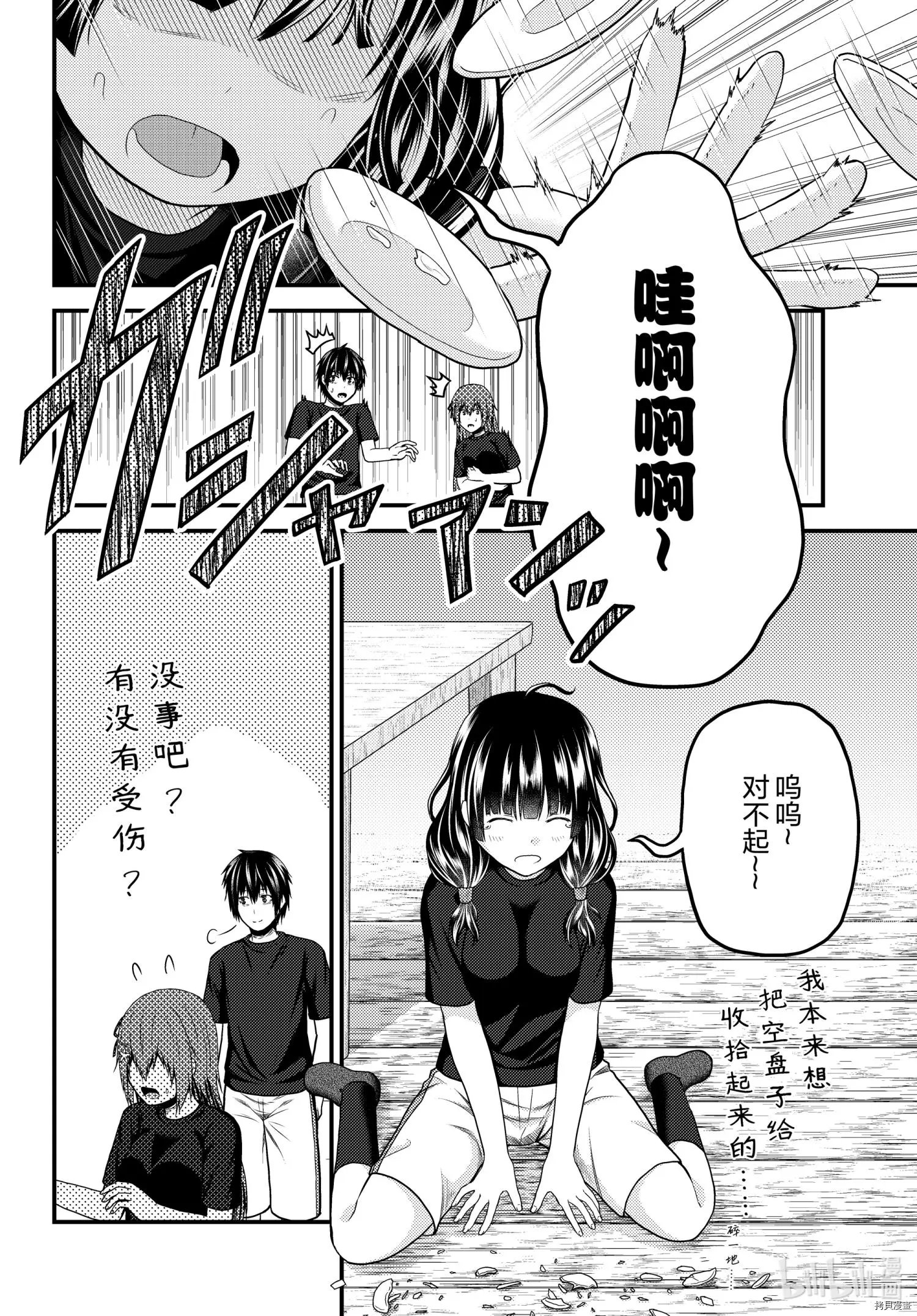 第50话