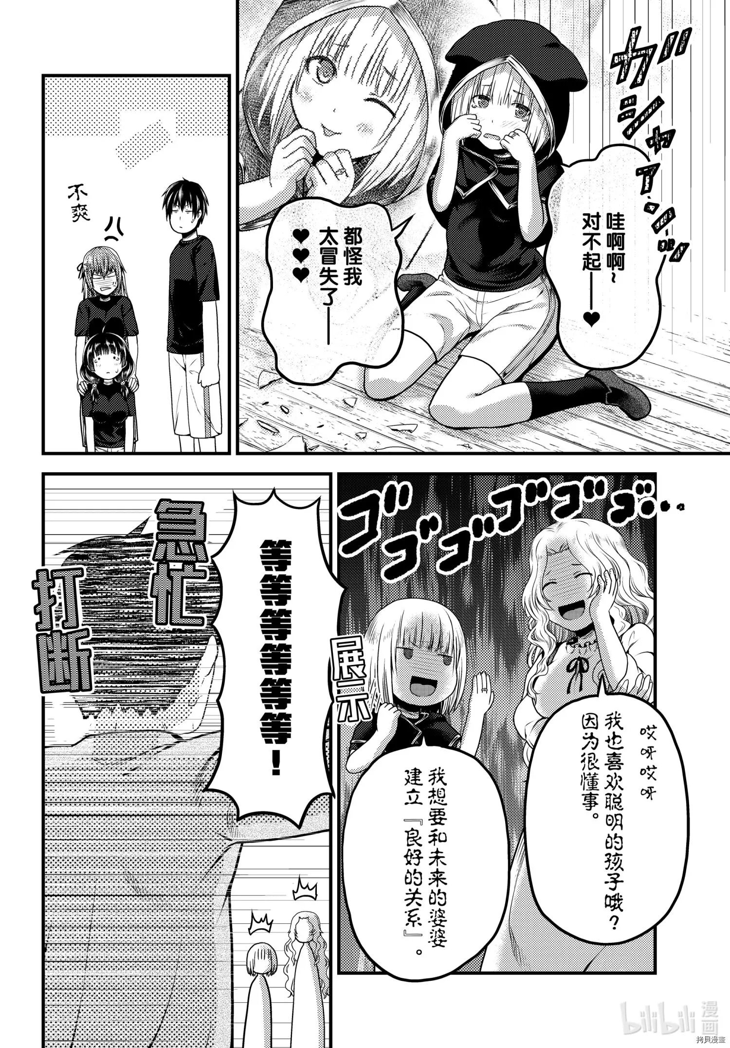 第50话