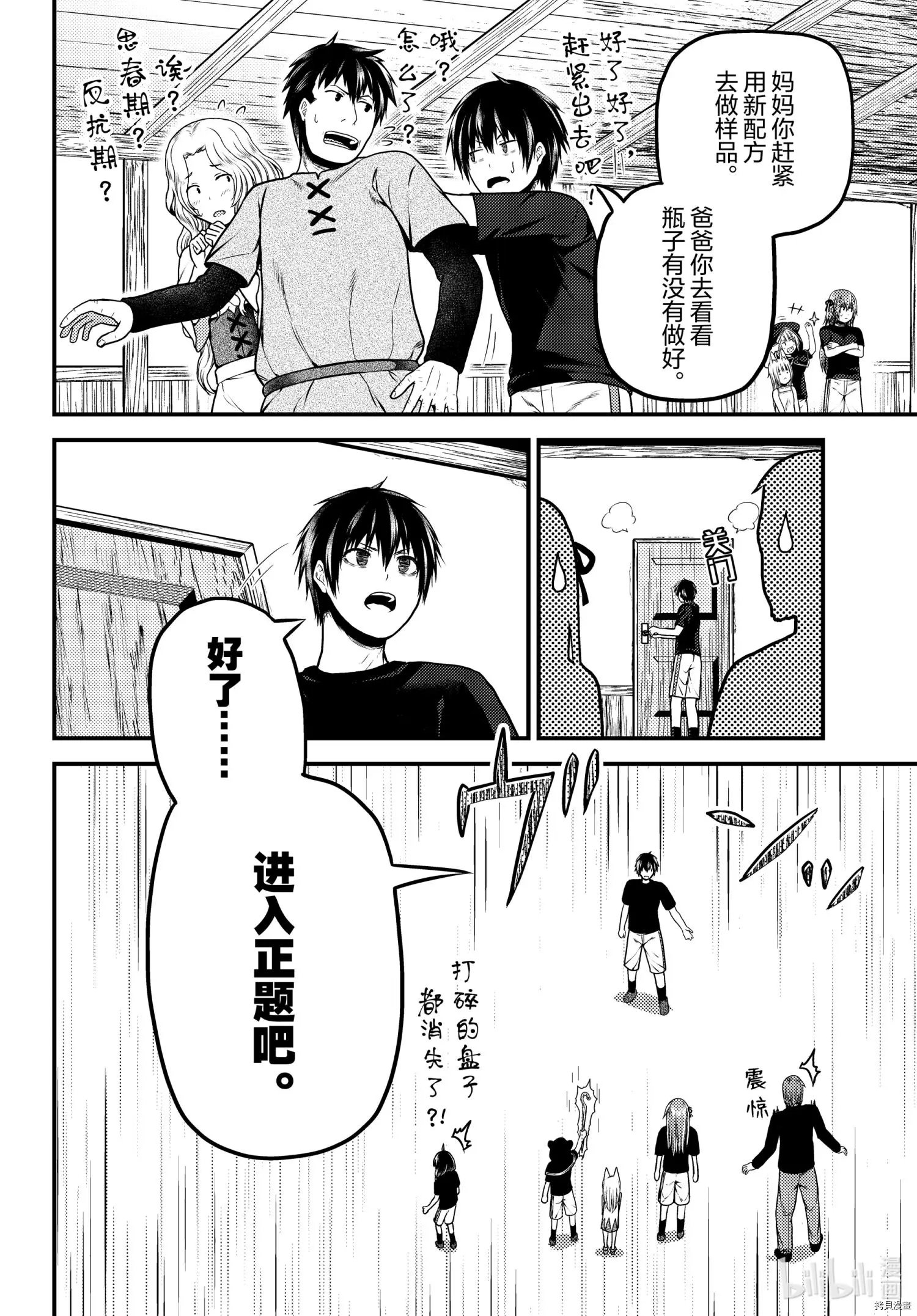 第50话