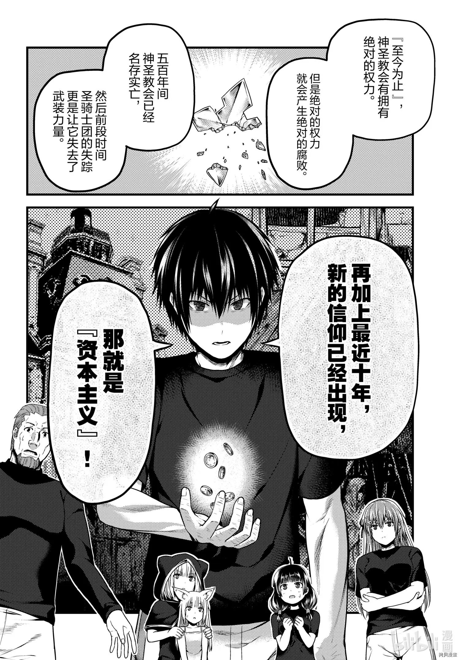 第50话