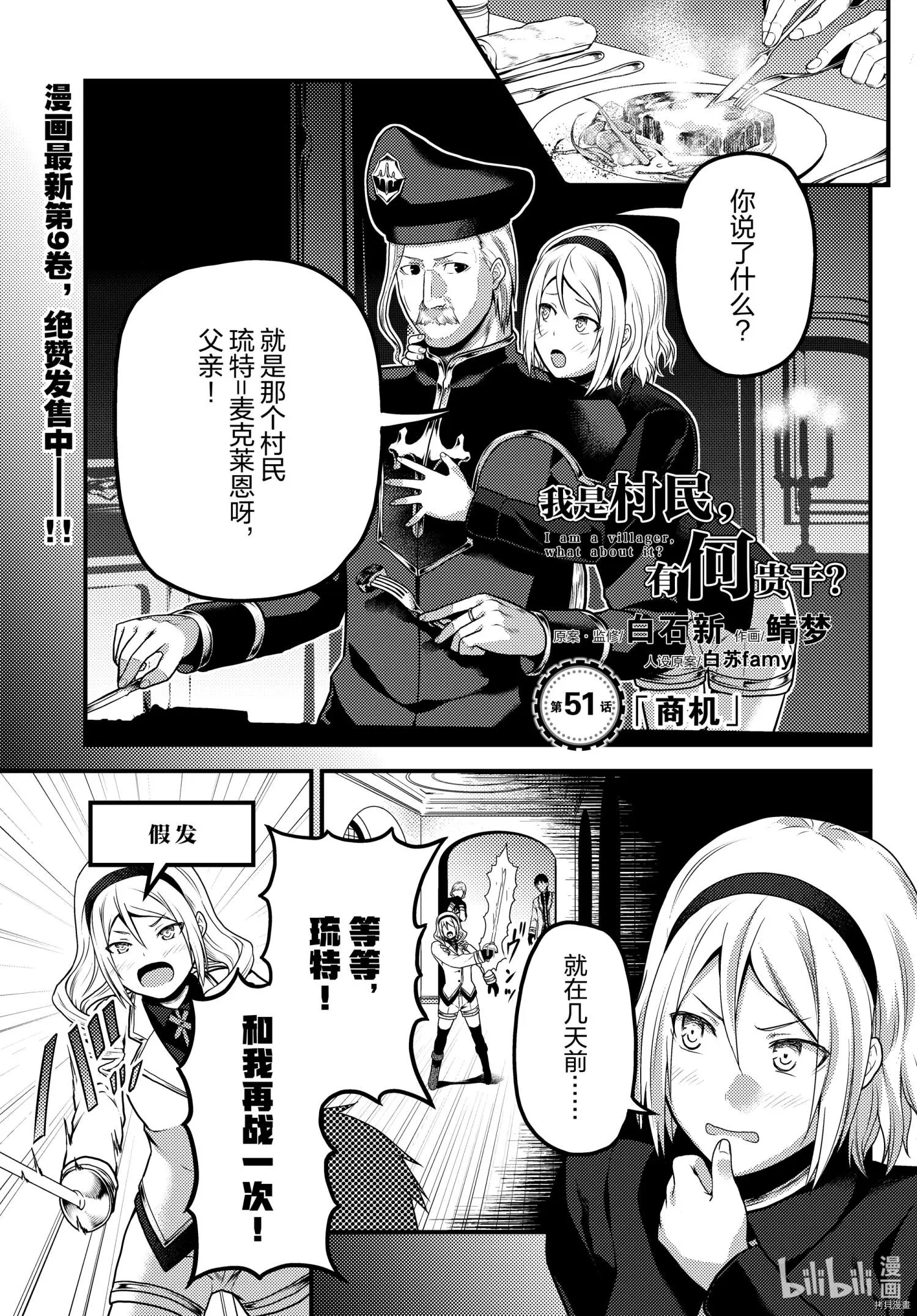 第51话