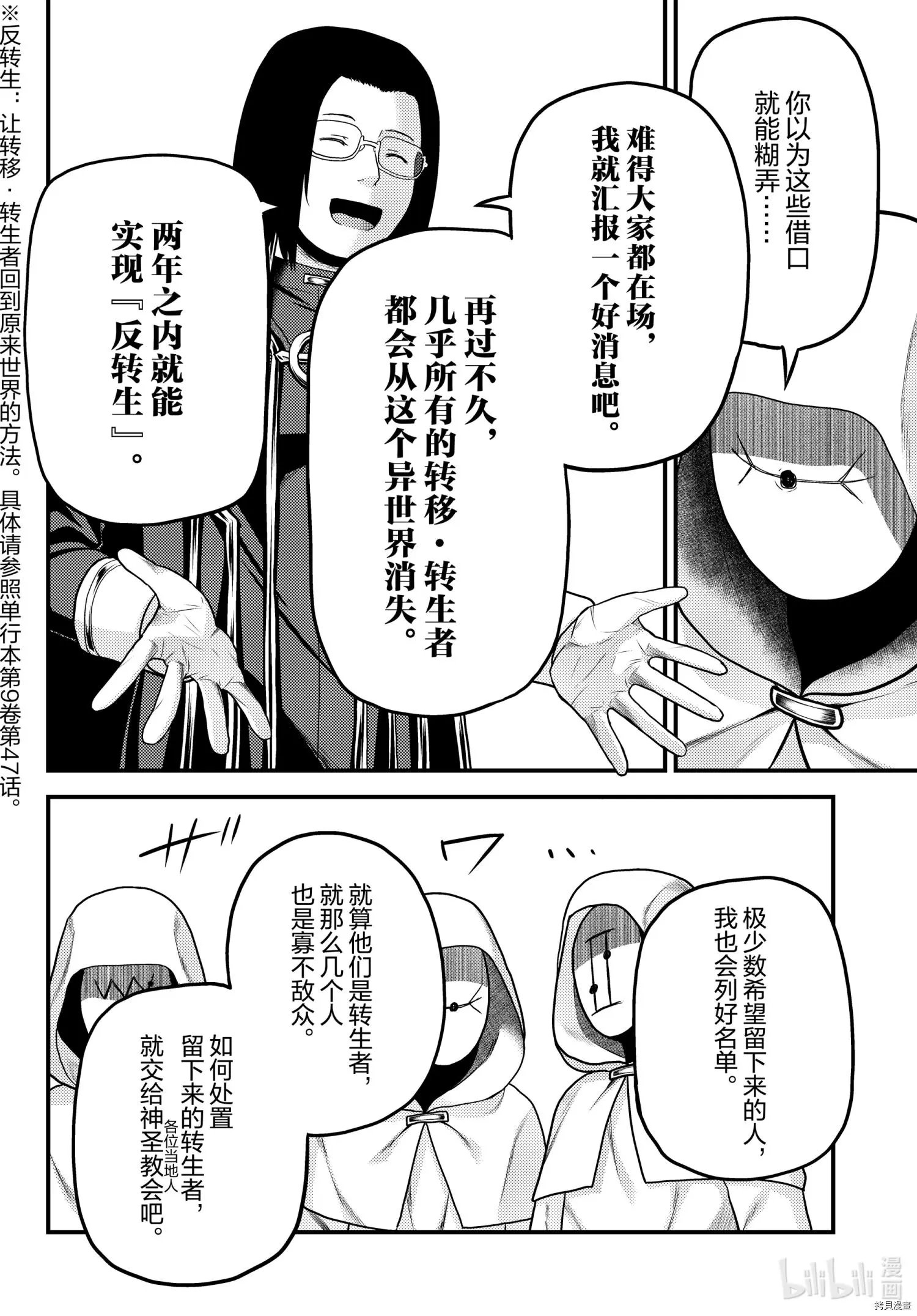 第51话