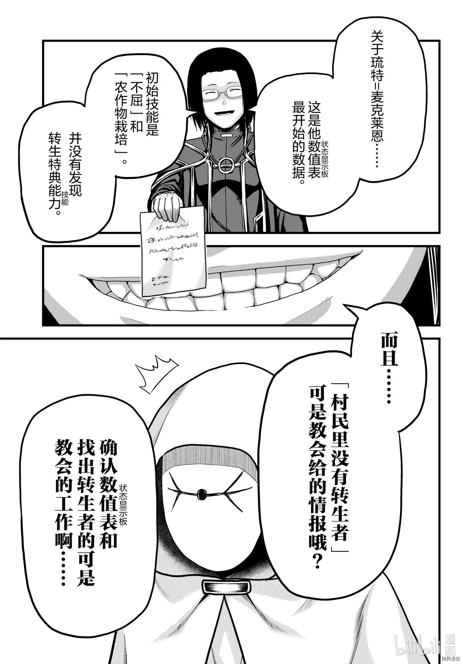 第51话