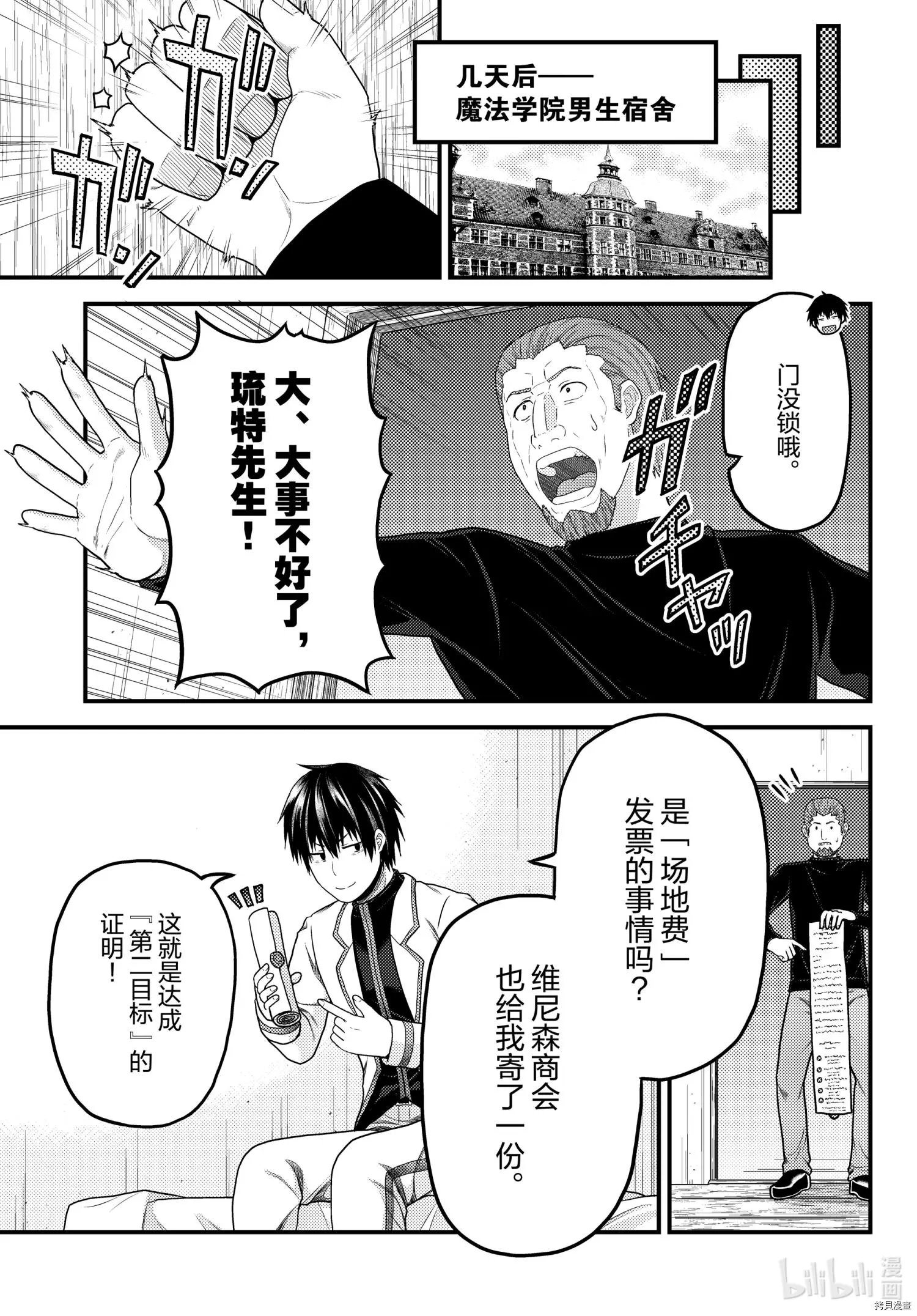 第51话