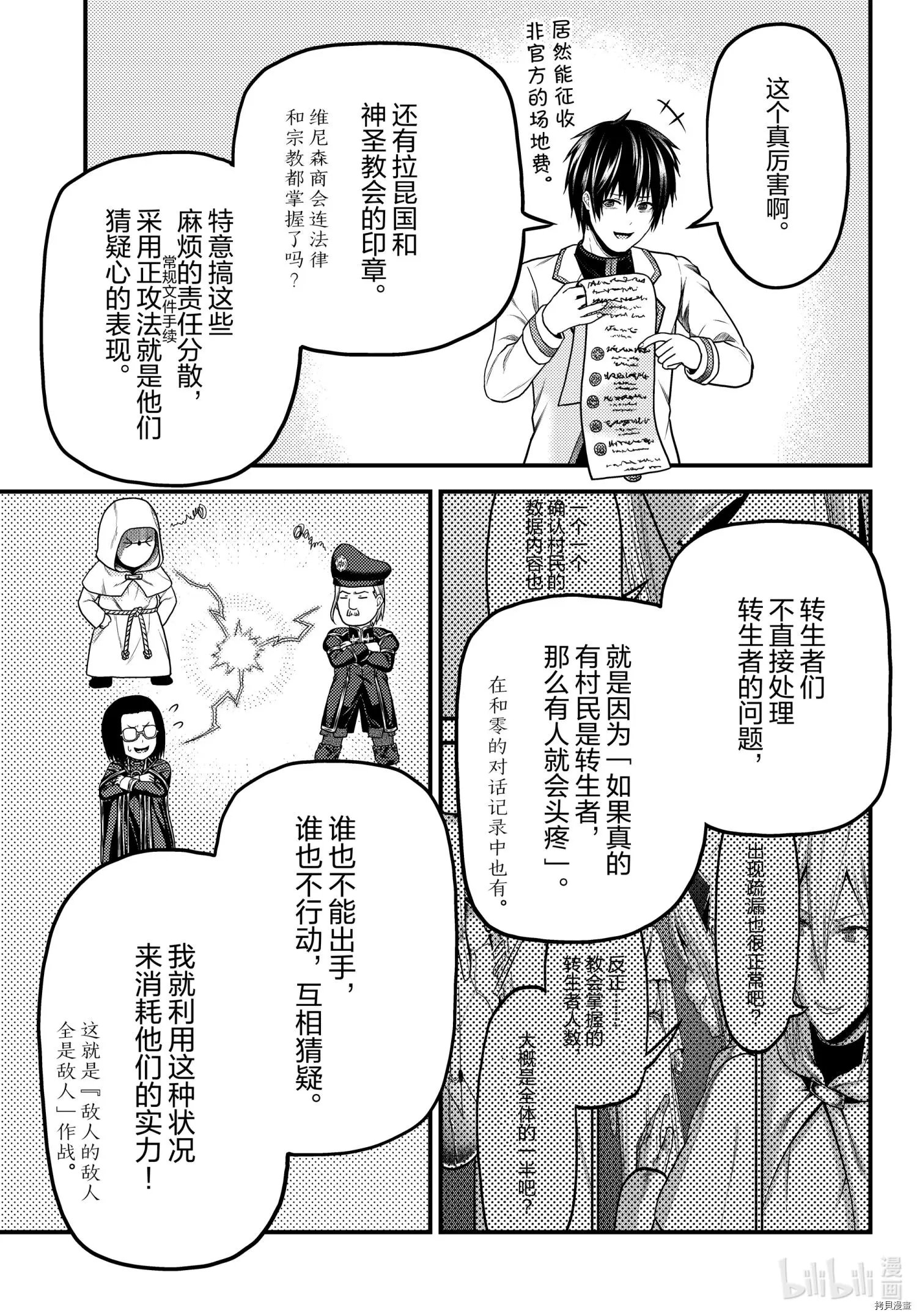 第51话