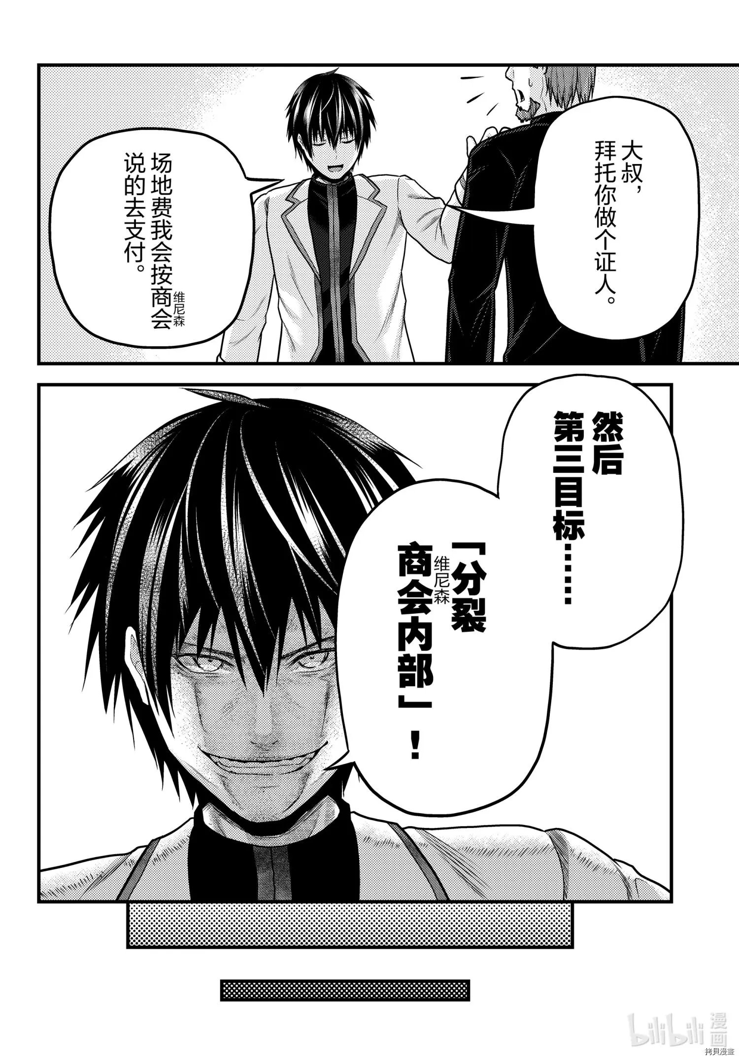 第51话