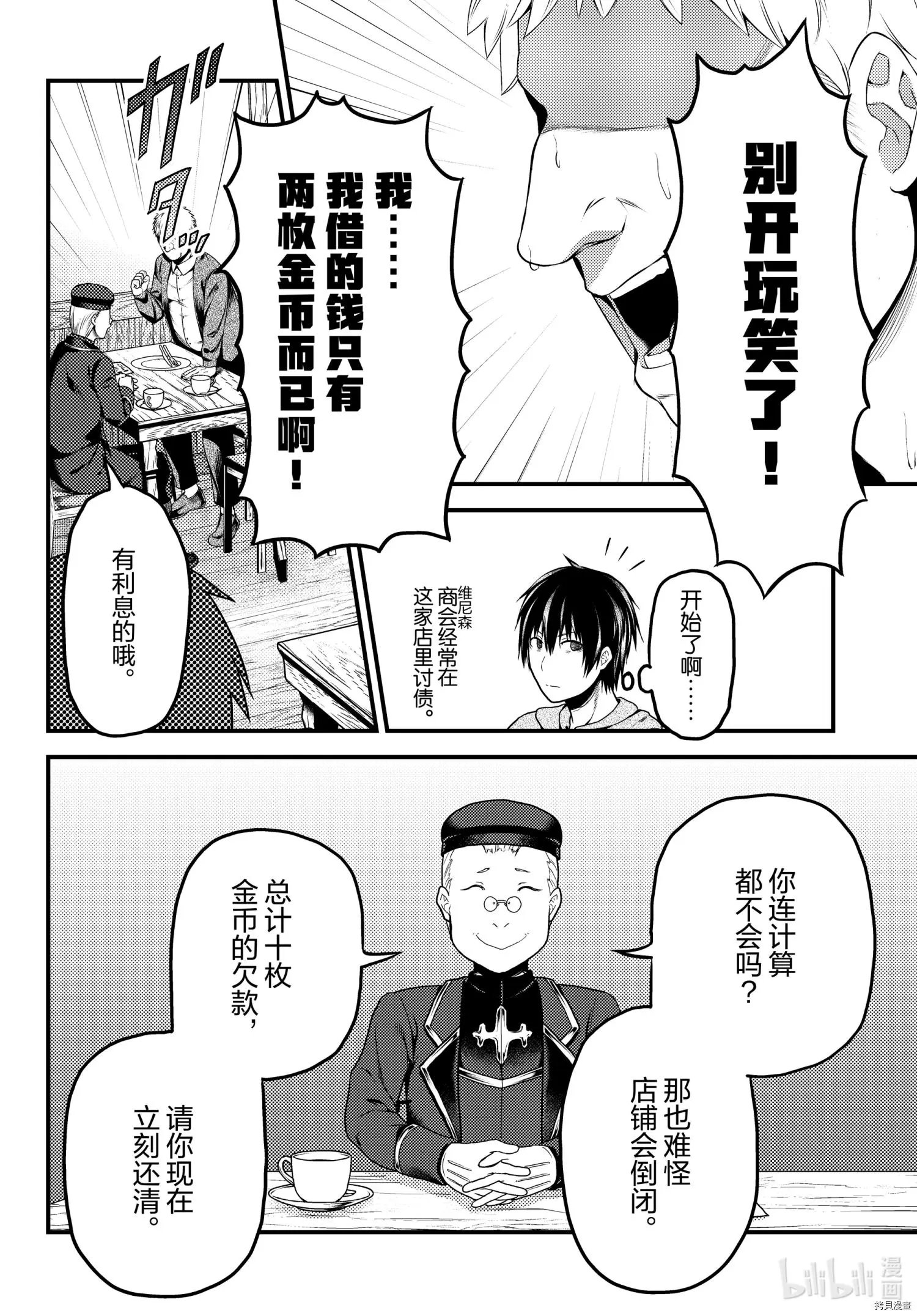 第51话