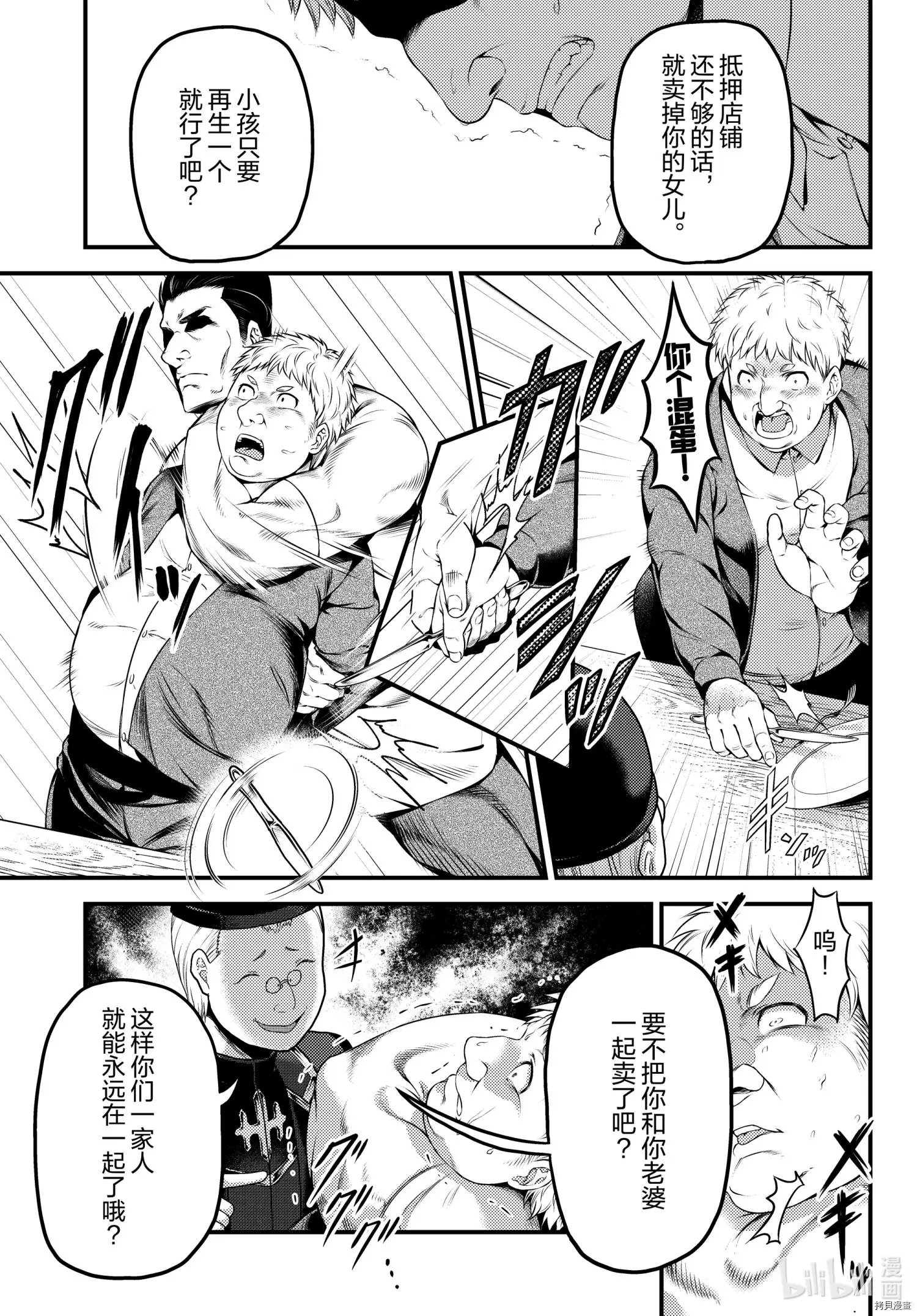 第51话