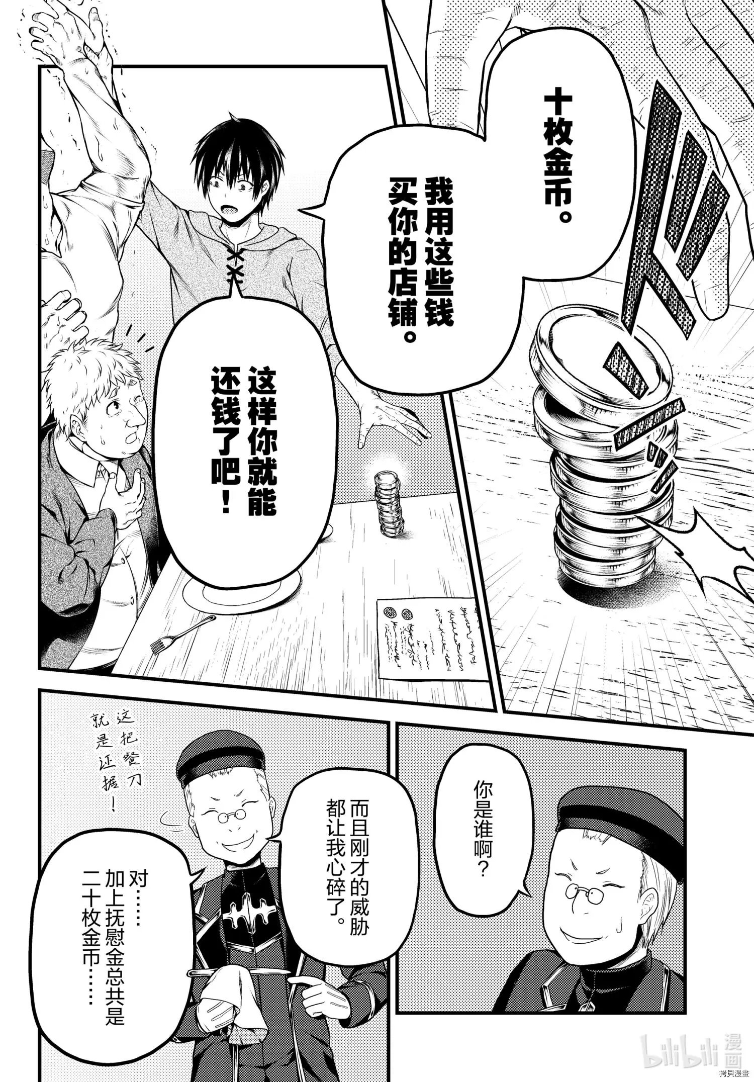 第51话