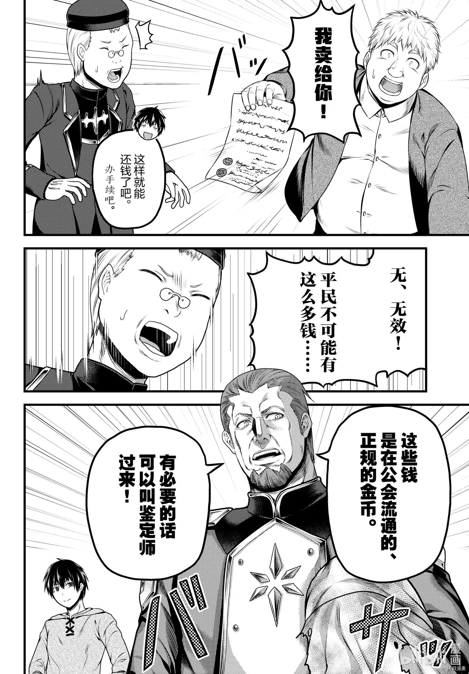 第51话