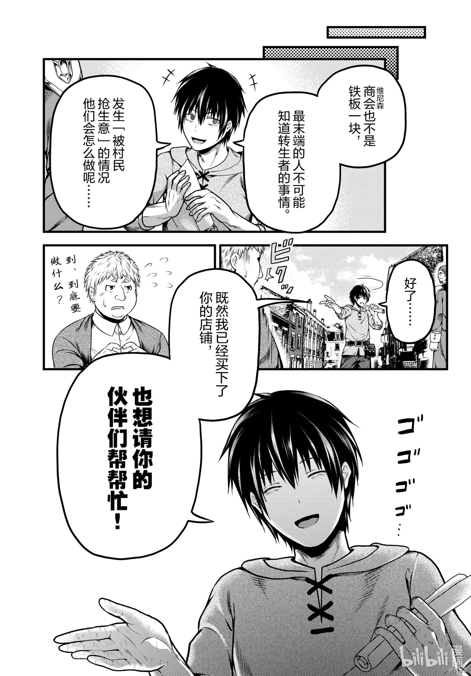 第51话