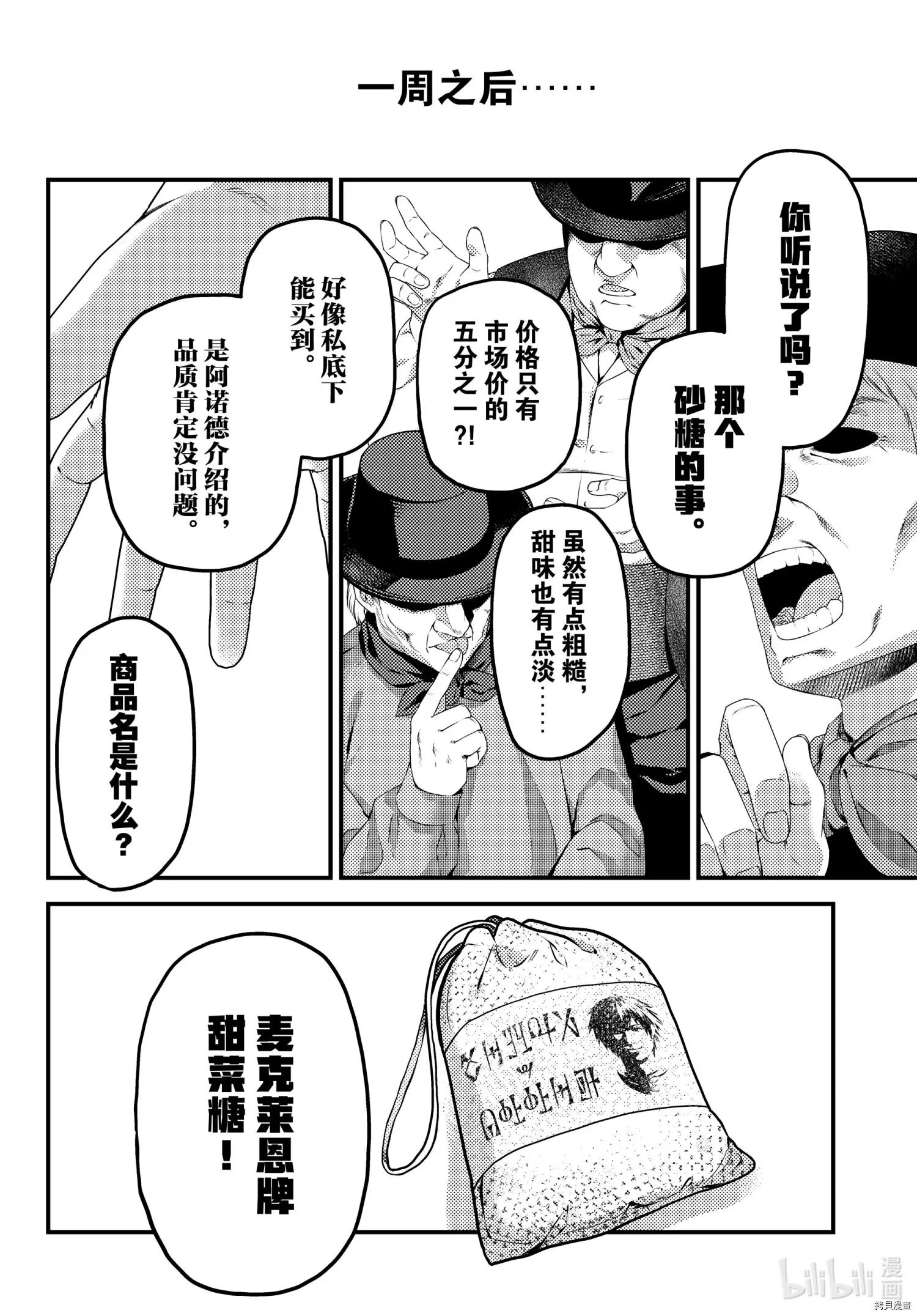第51话