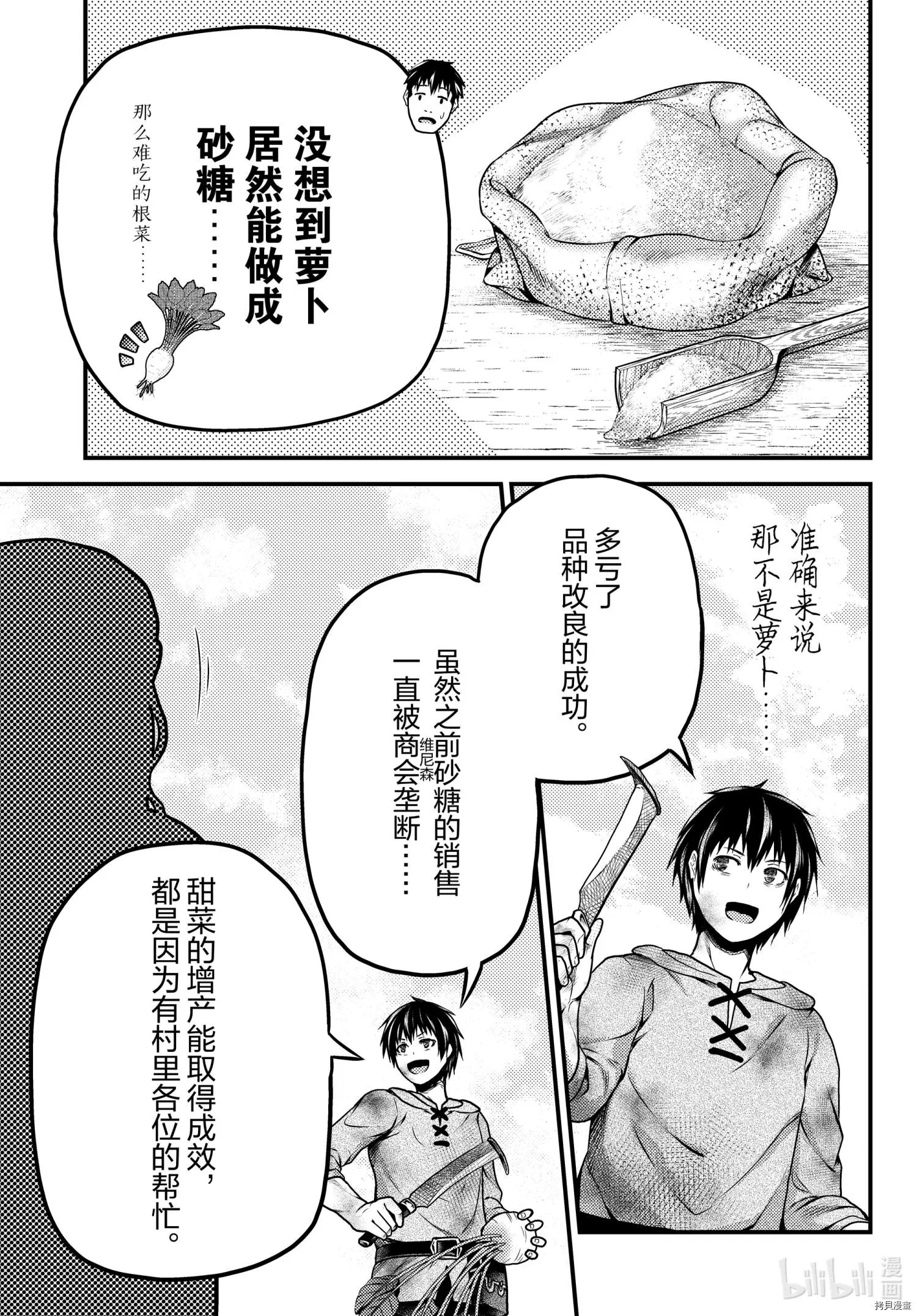第51话