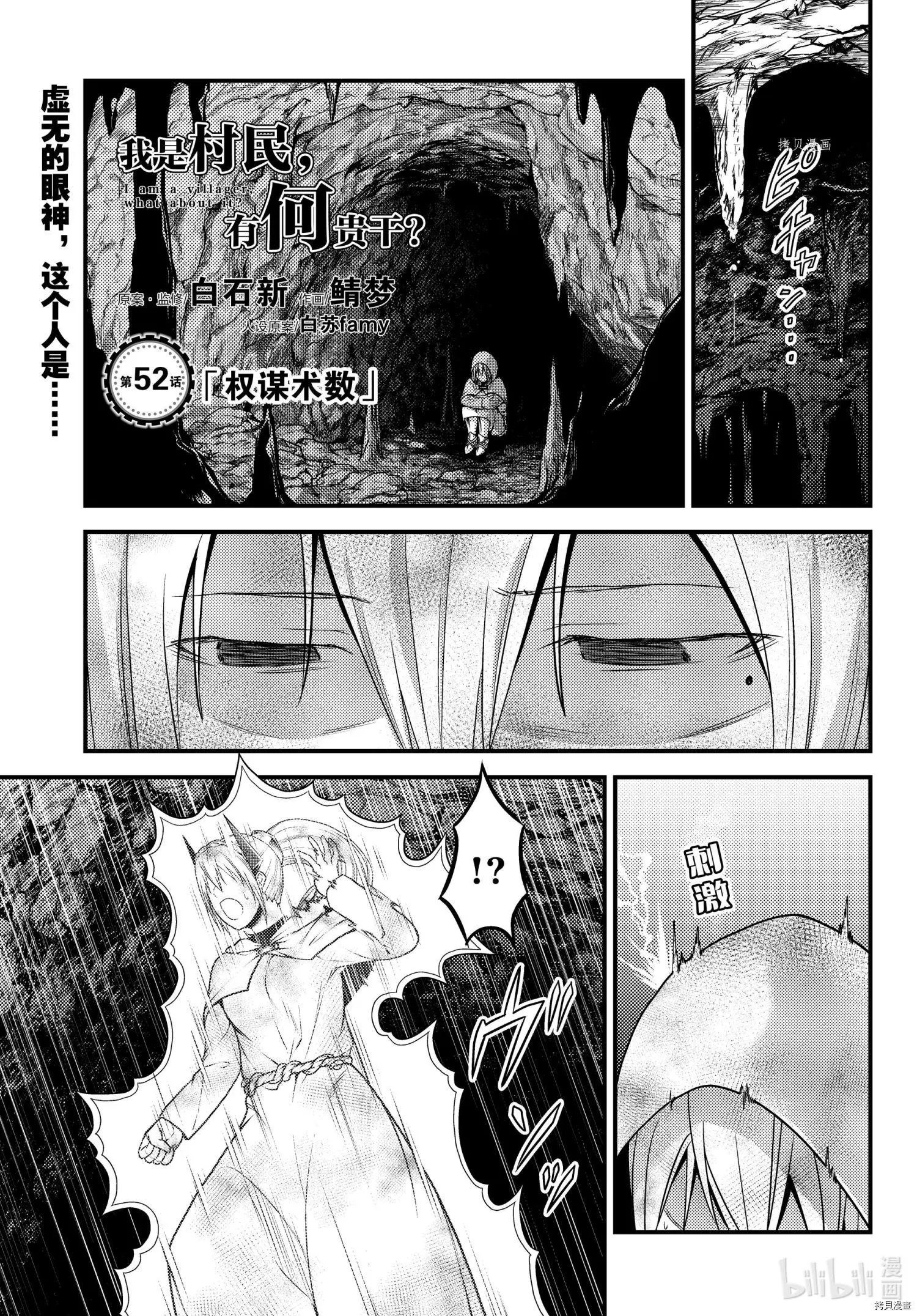 第52话