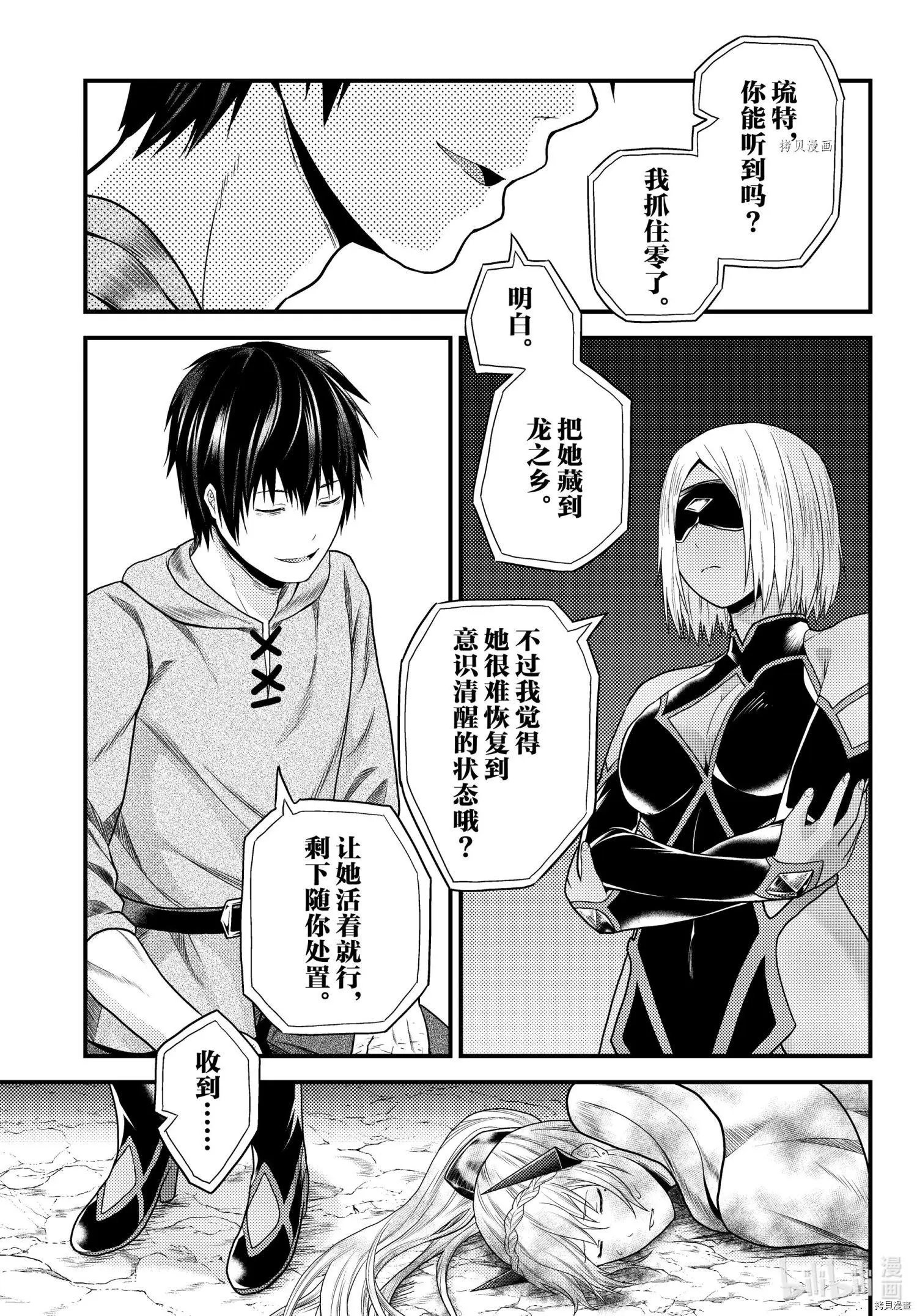 第52话