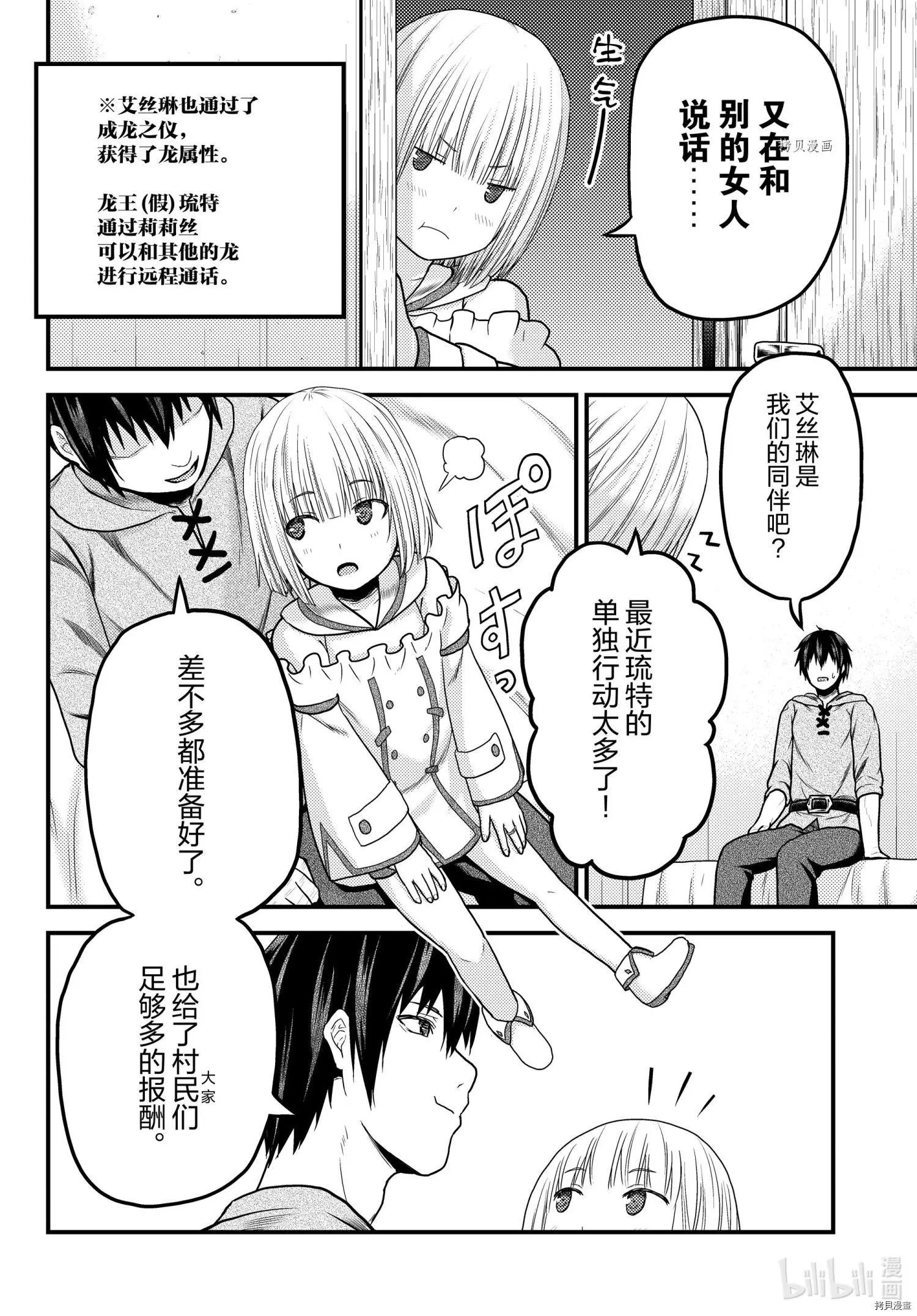 第52话