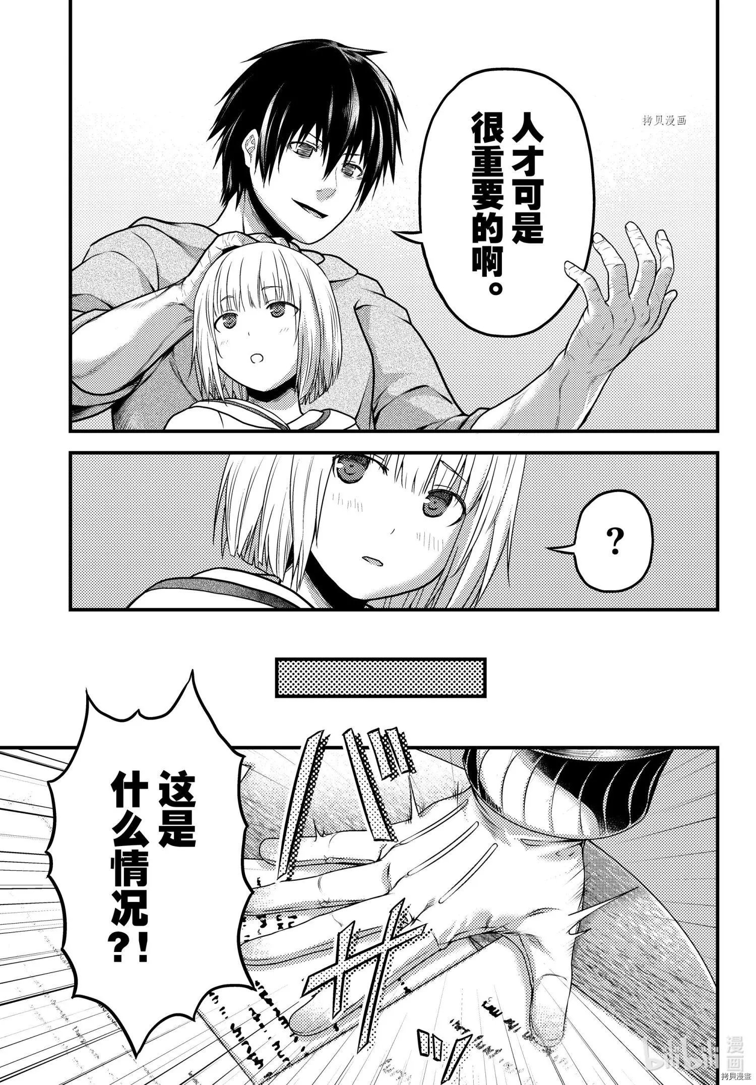 第52话