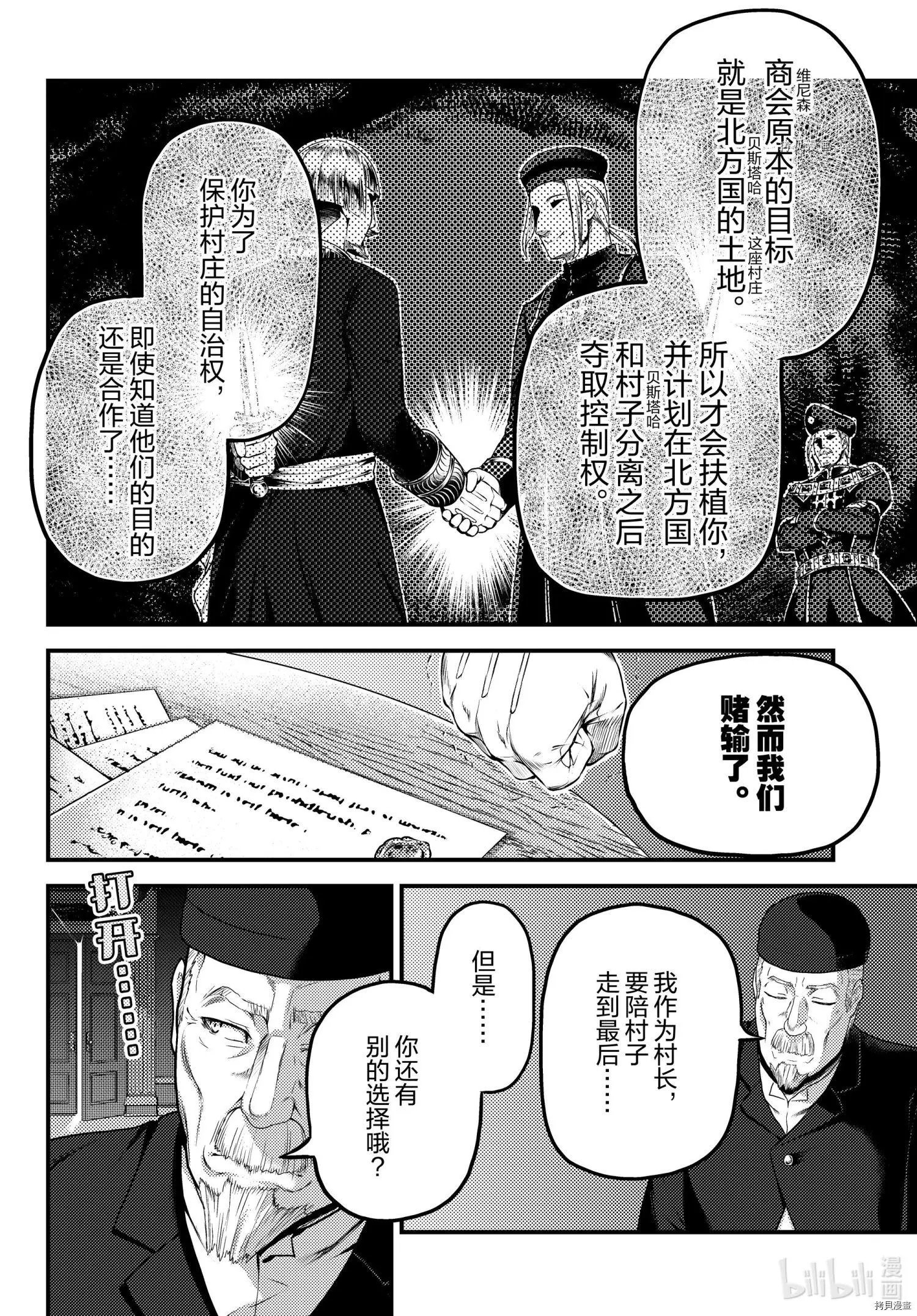 第52话