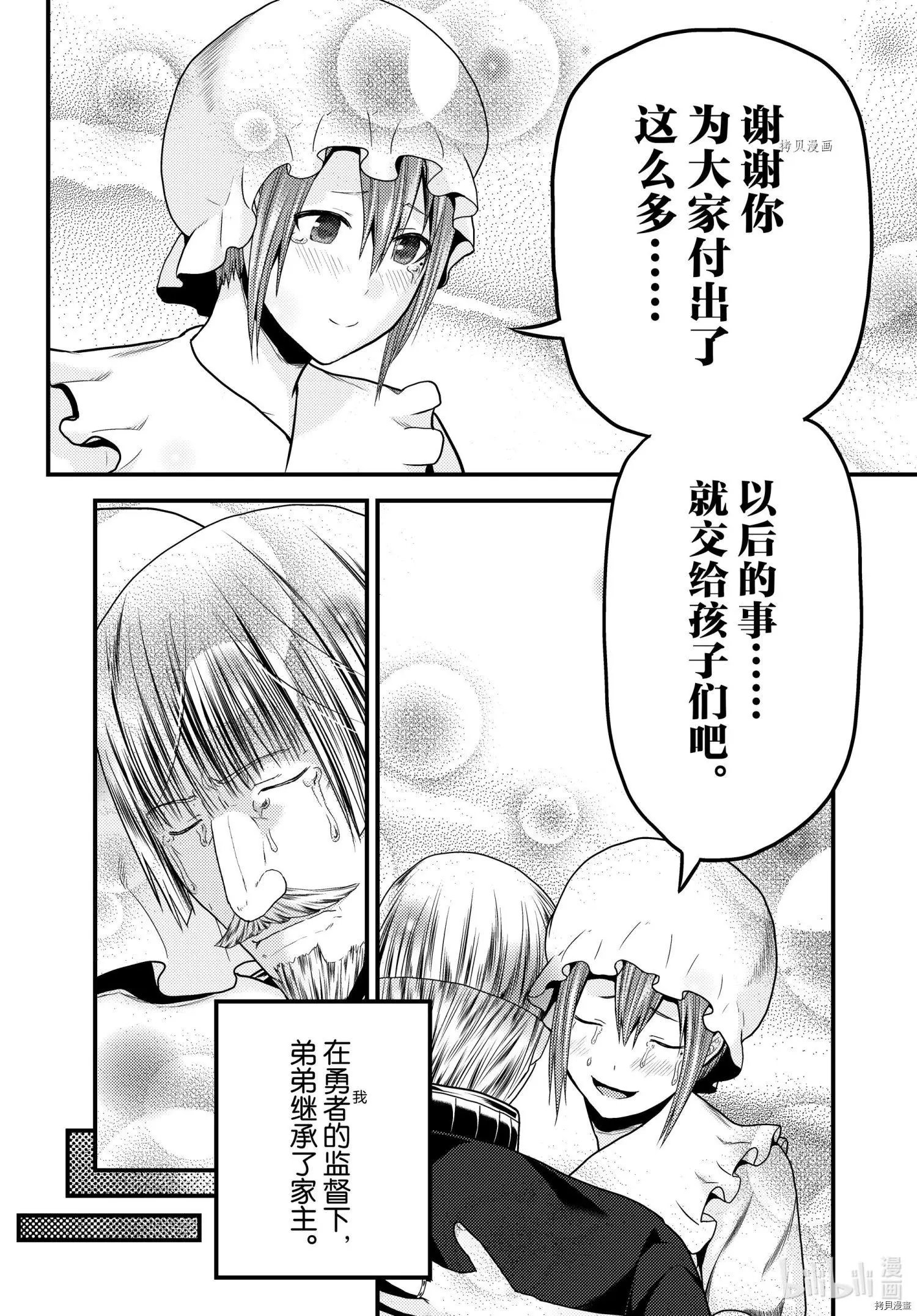 第52话
