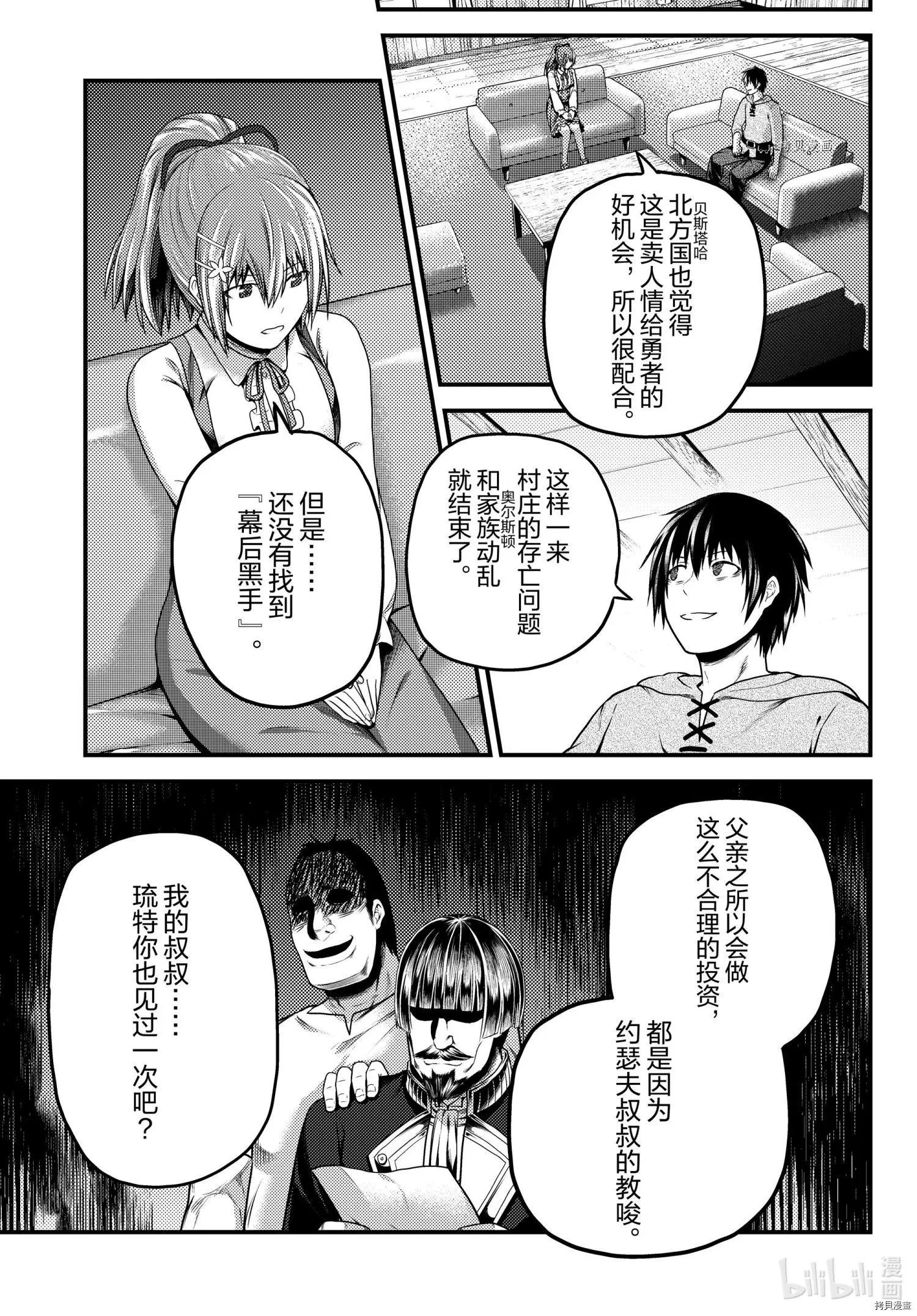 第52话