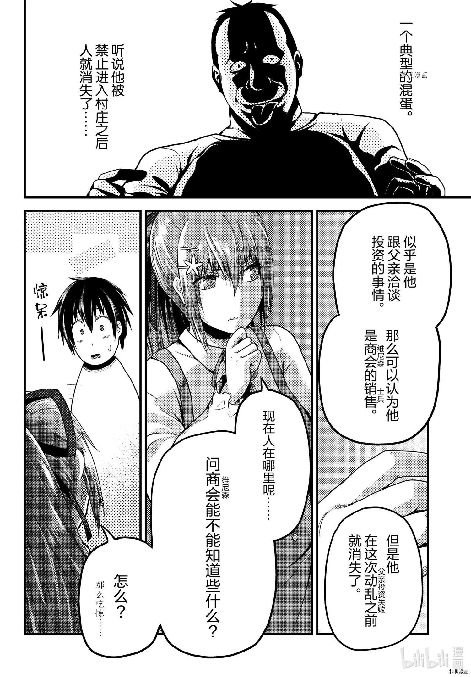 第52话