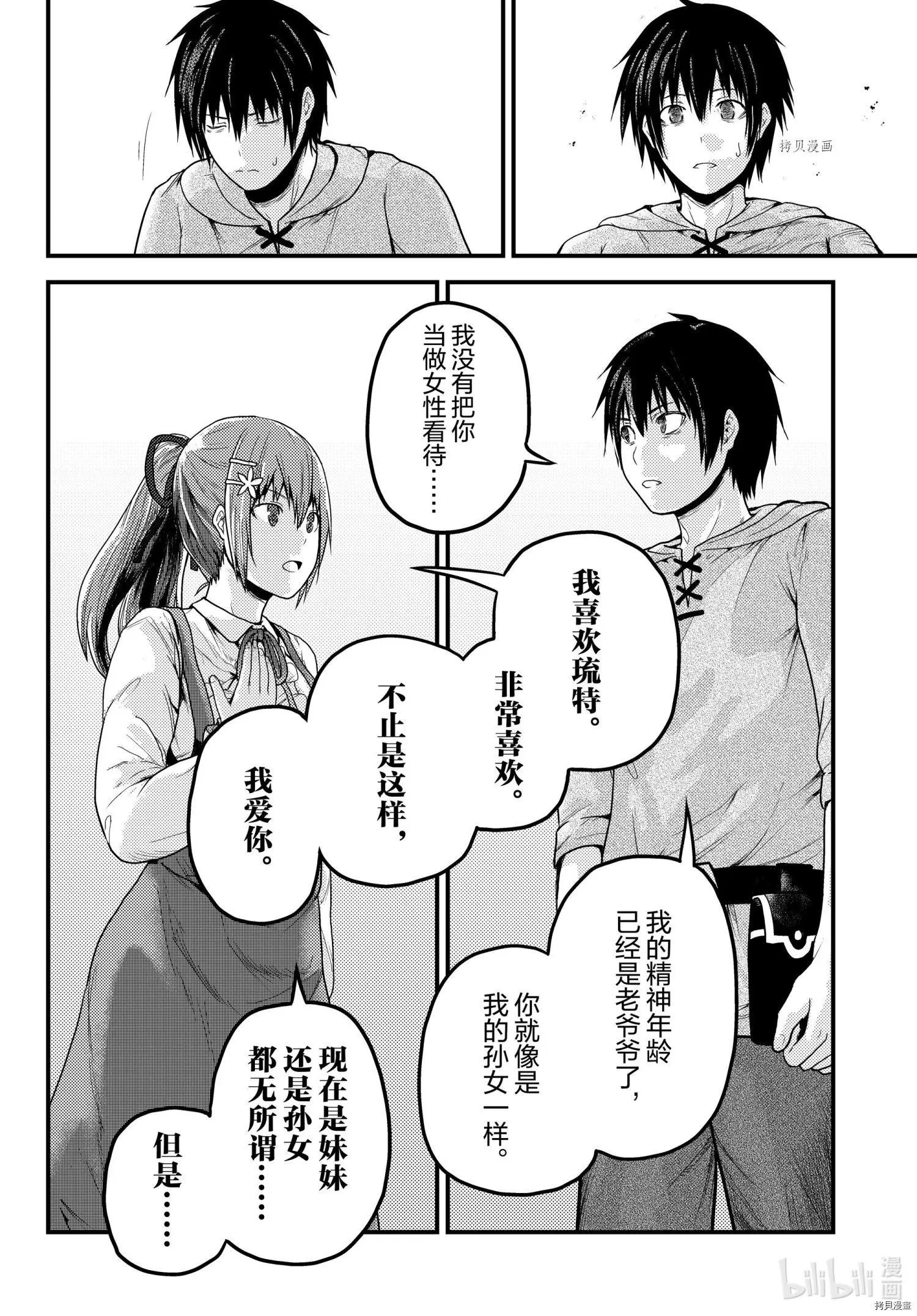 第52话