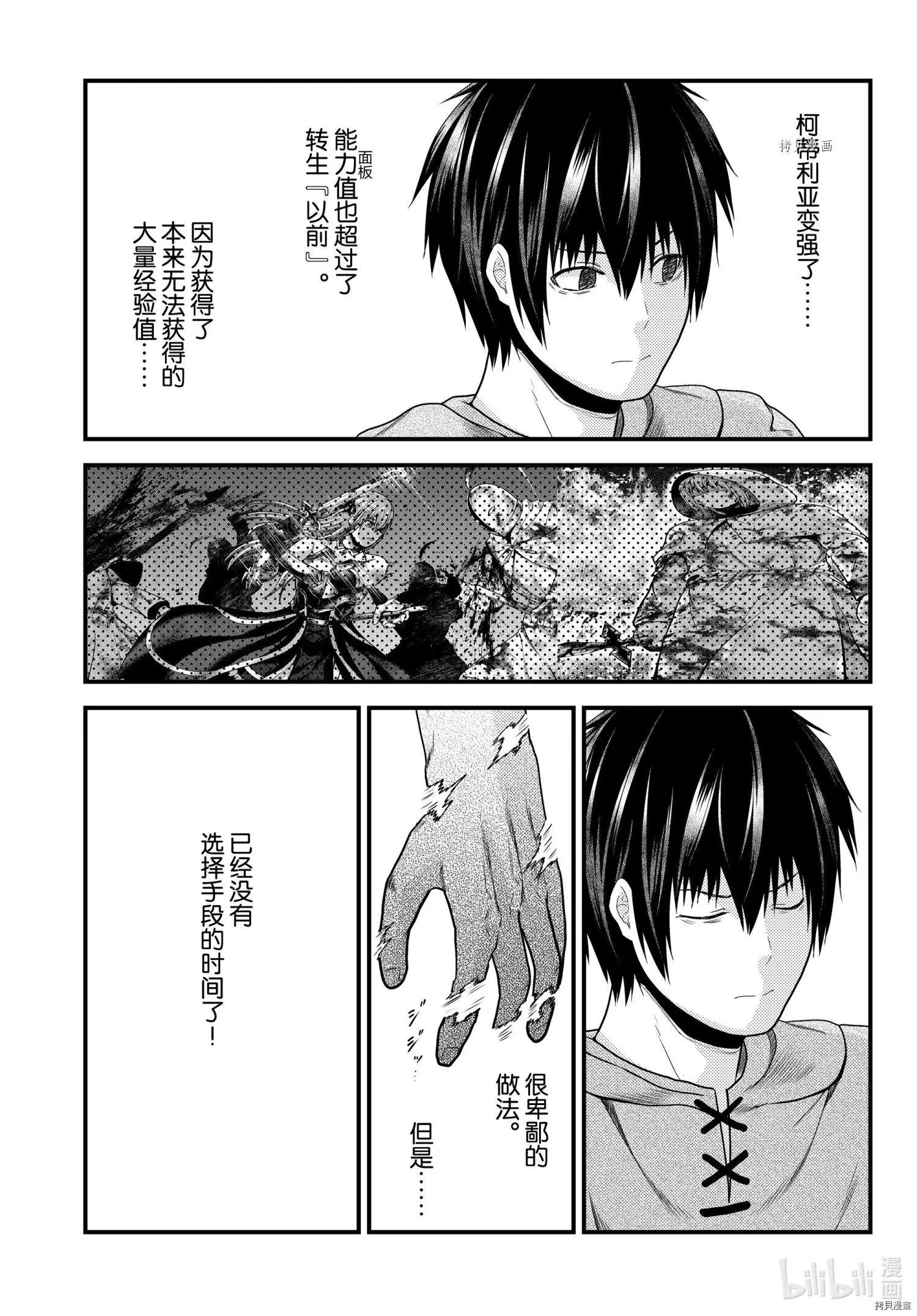第52话