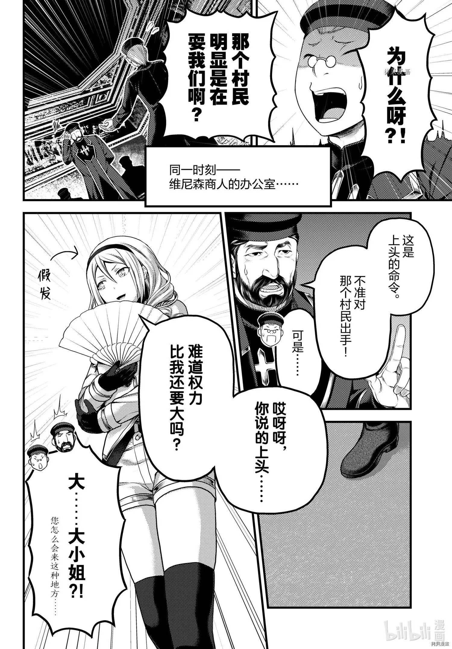 第52话